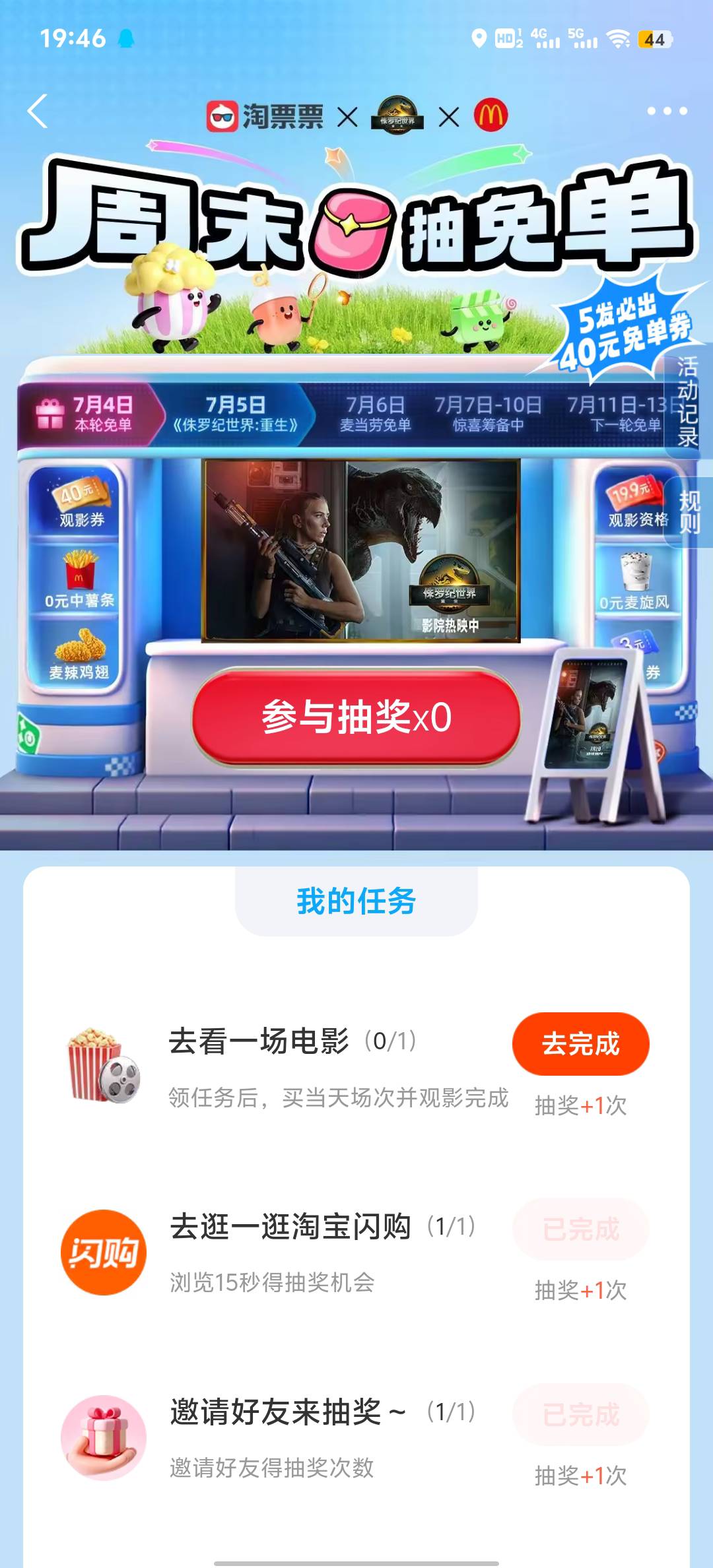 这个任务完成不了啊。

4 / 作者:那卡里了 / 
