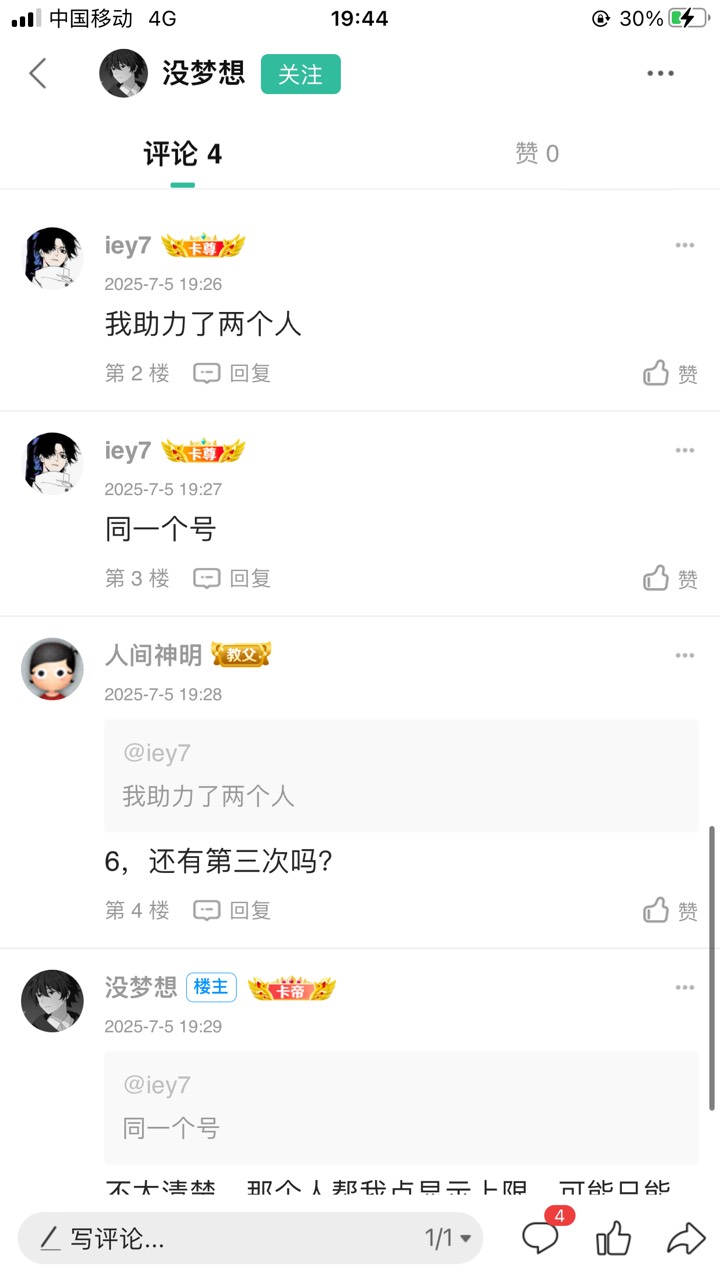 淘票票一个人可以户两次吗？我户过一次了，还有没有来的

49 / 作者:太上皇上 / 