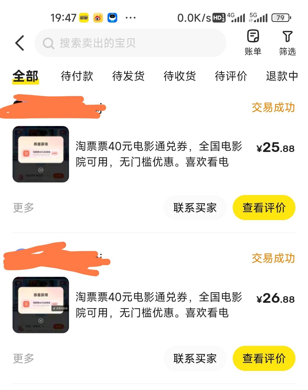 懒得接单就拉了两人50多利润可以了

61 / 作者:孤独成瘾888 / 
