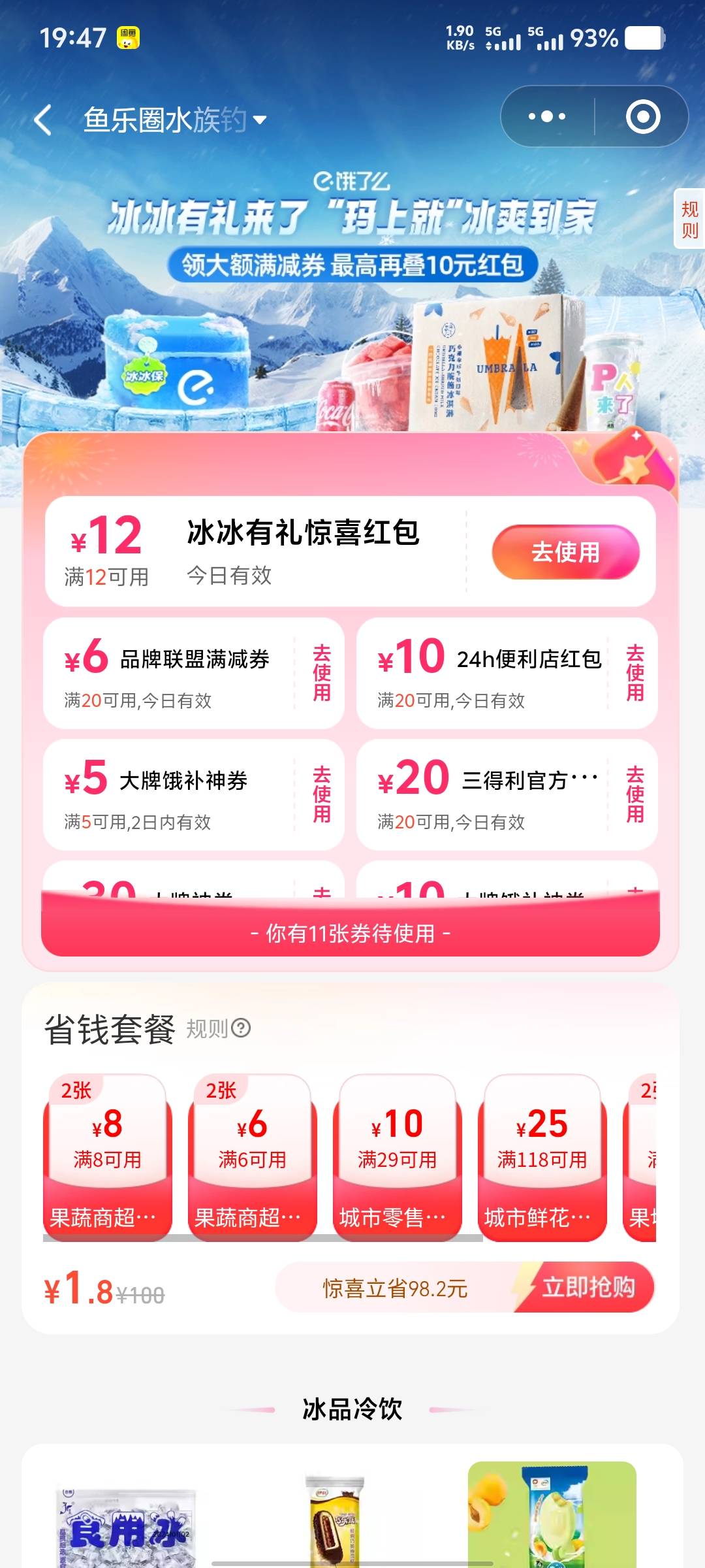 饿了么反杀了


26 / 作者:大老黑呀 / 