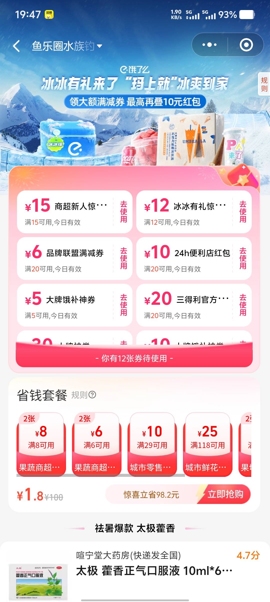 饿了么反杀了


24 / 作者:大老黑呀 / 