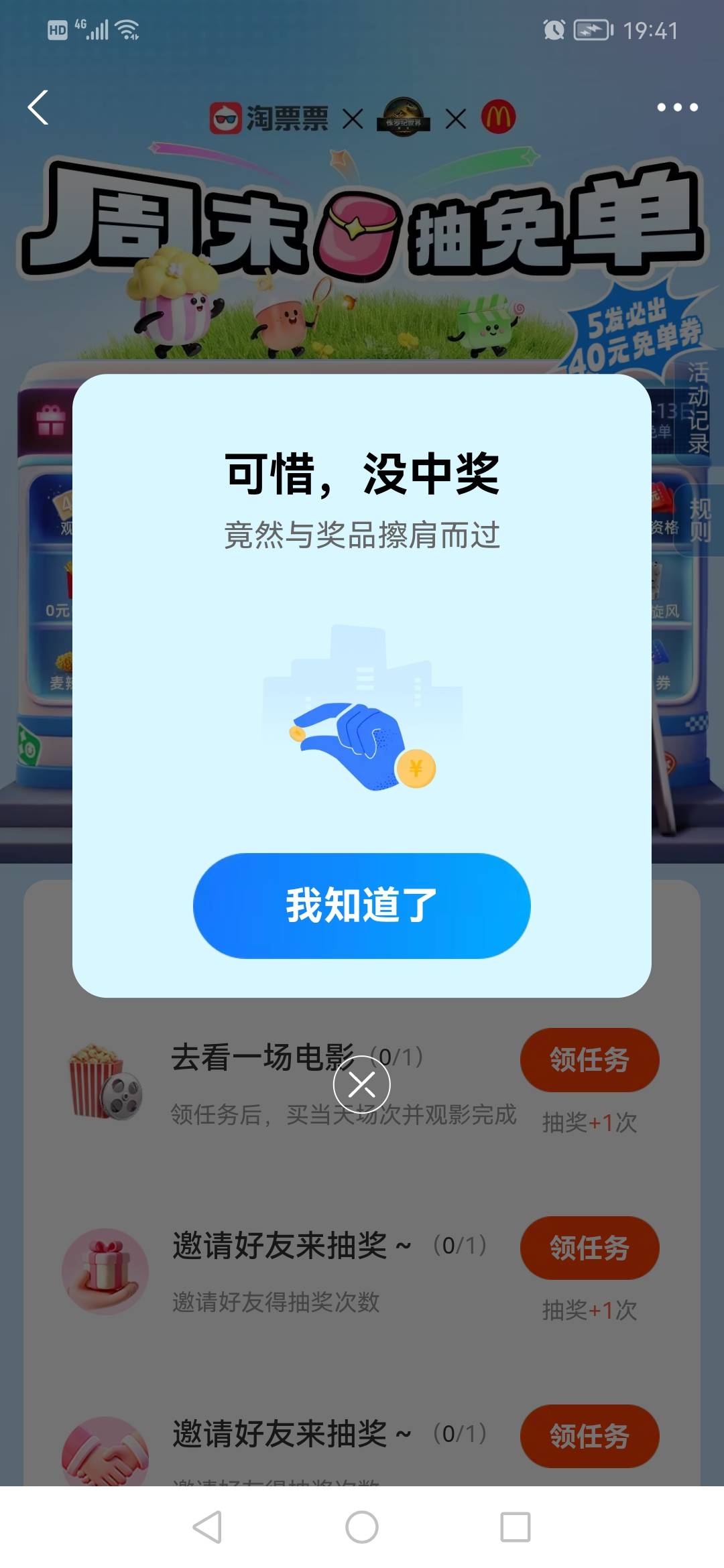 第5次次数不减。啥也没有


31 / 作者:jbbn / 