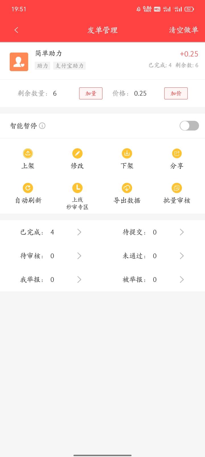 @北纬深沉 管理禁言这个骗子别让他骗人了助力都骗难怪2.5毛都骗的没有底线@卡农菲菲 @5 / 作者:873581824 / 