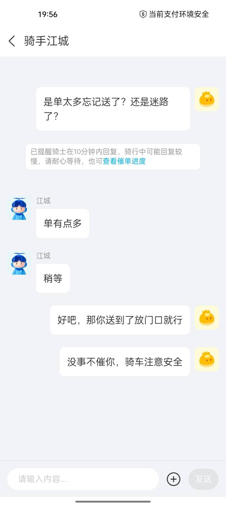 老哥我不催你，骑车注意安全

11 / 作者:我要发财. / 