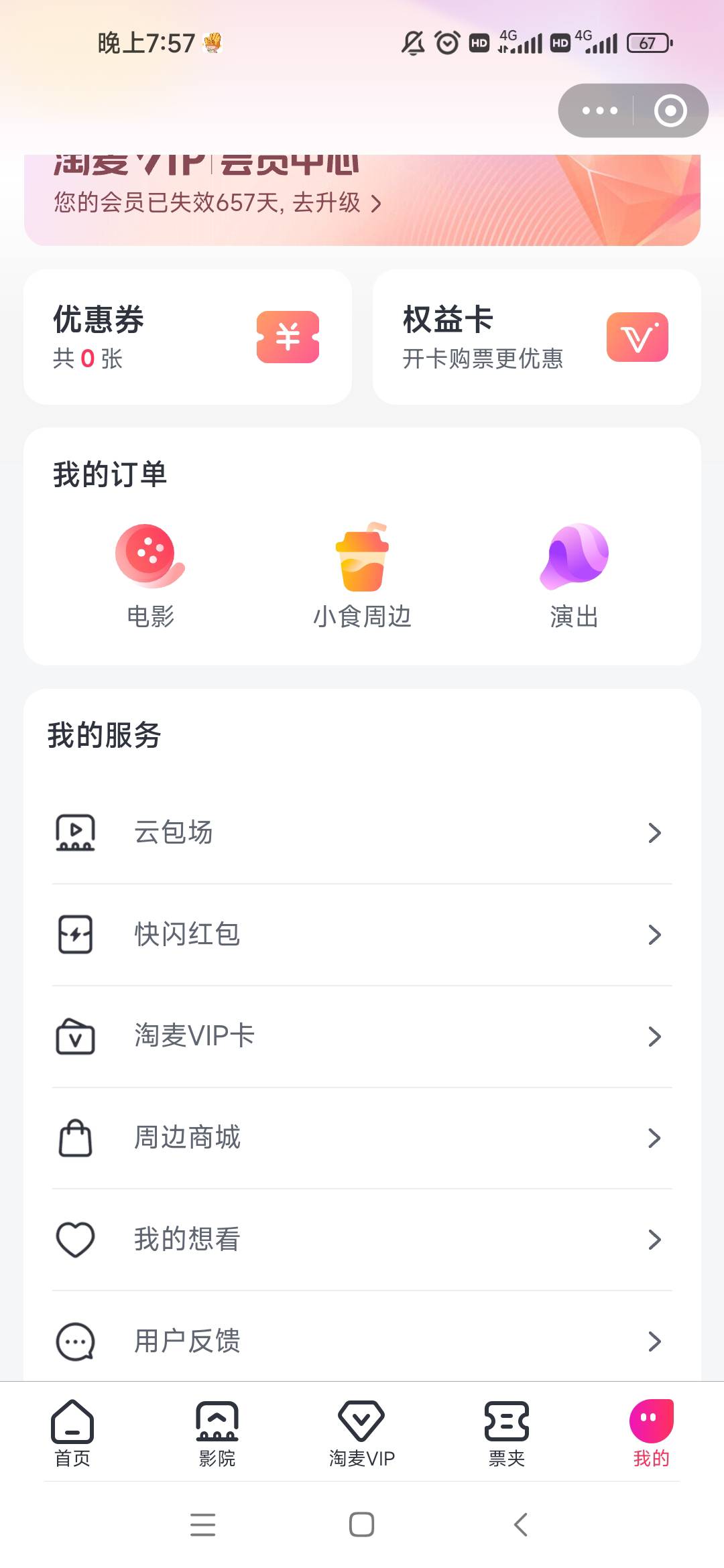 第5次次数不减。啥也没有


26 / 作者:隐身。。 / 