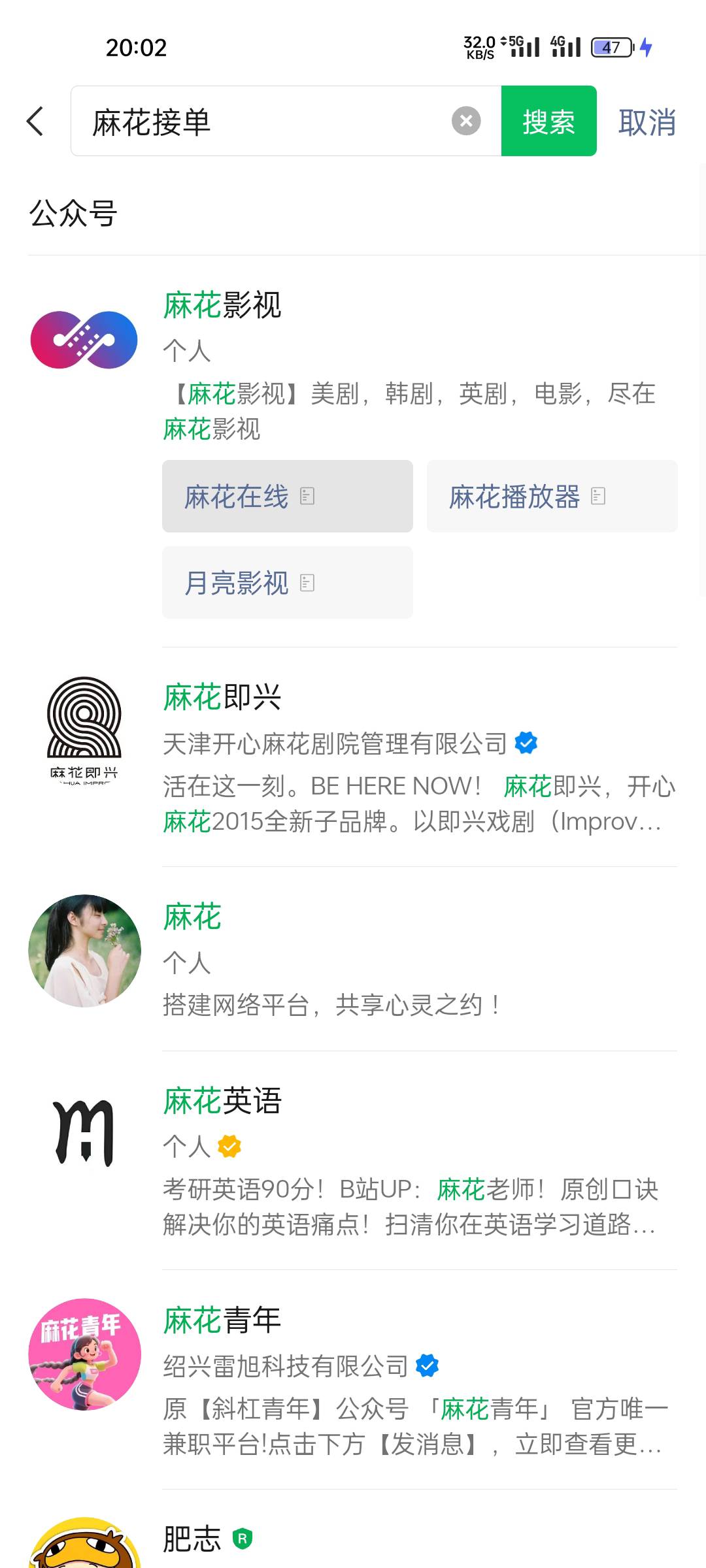大哥们麻花公众号的名字是什么啊

66 / 作者:付东流 / 