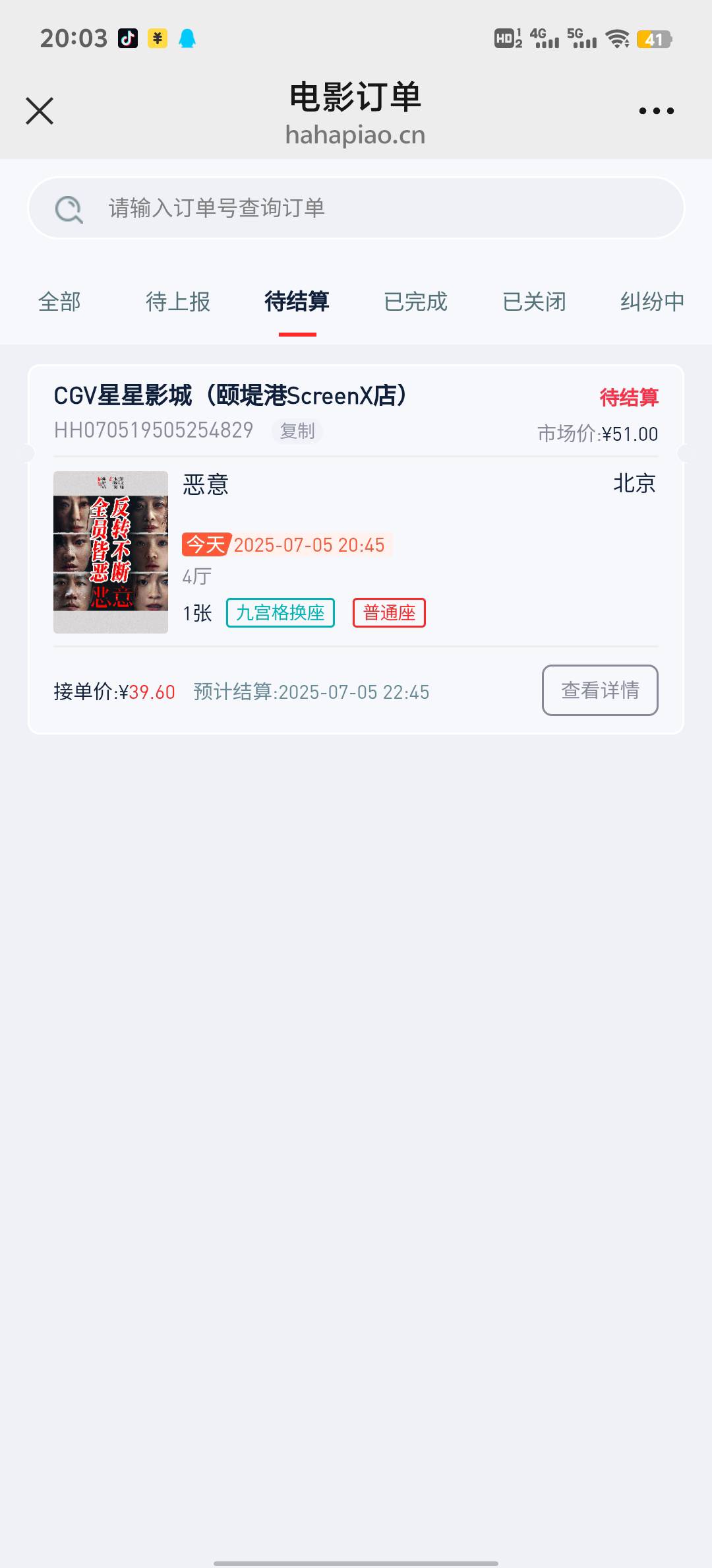 接单29利润。出了

43 / 作者:那卡里了 / 