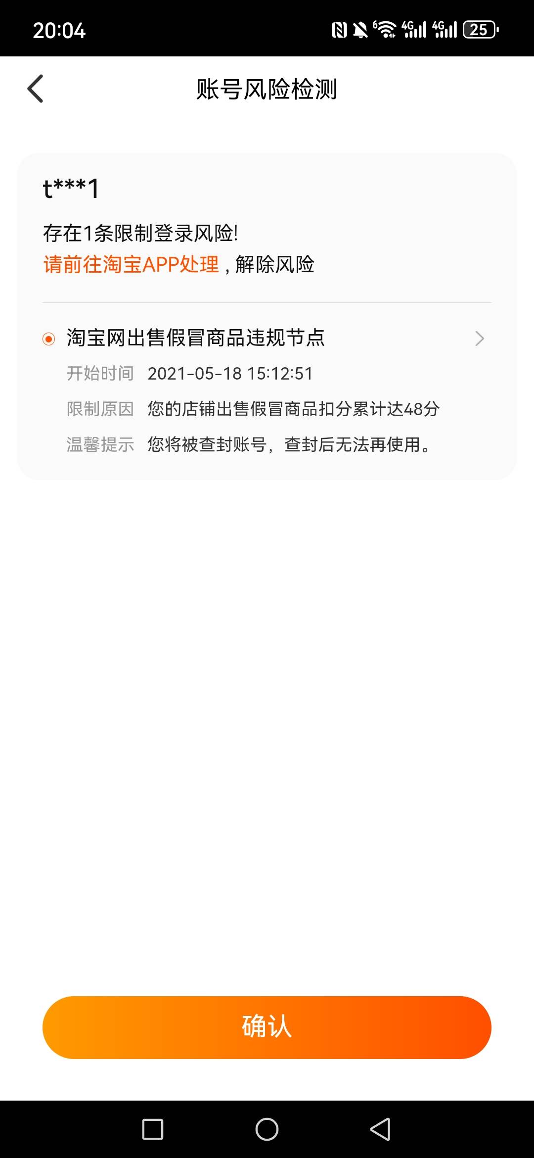 淘票票领到了，但是淘宝不能登录咋搞。

46 / 作者:miaiai / 