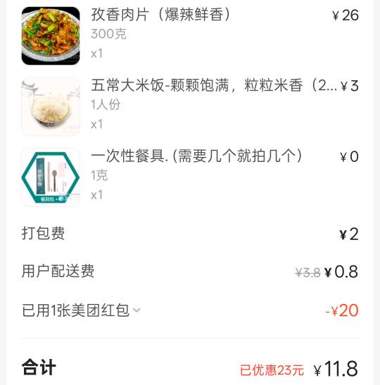 一个18-18，一个25-20，不用又可惜，b着点2个菜


27 / 作者:知鸟2026 / 