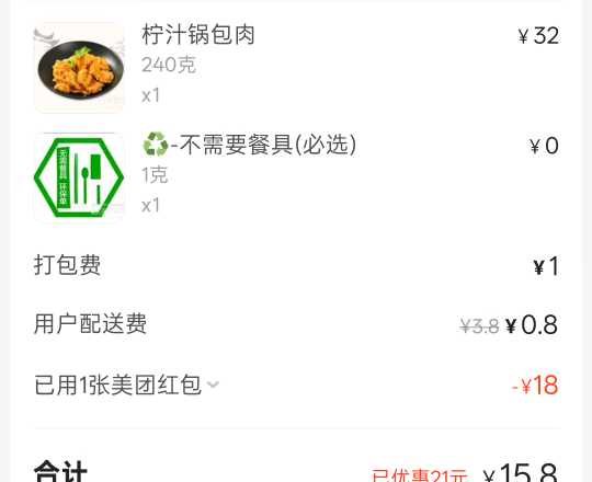 一个18-18，一个25-20，不用又可惜，b着点2个菜


85 / 作者:知鸟2026 / 
