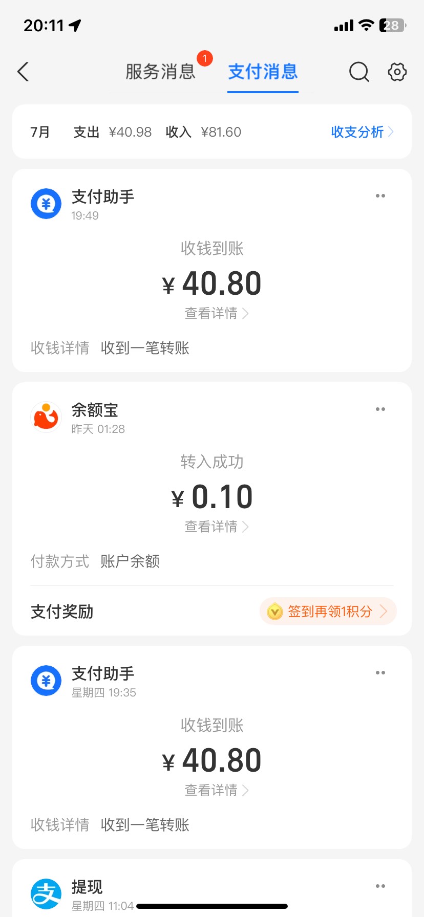 账号异常，登不上去，以为没戏了，没想到还是收到了。

42 / 作者:米蘭的小铁匠 / 
