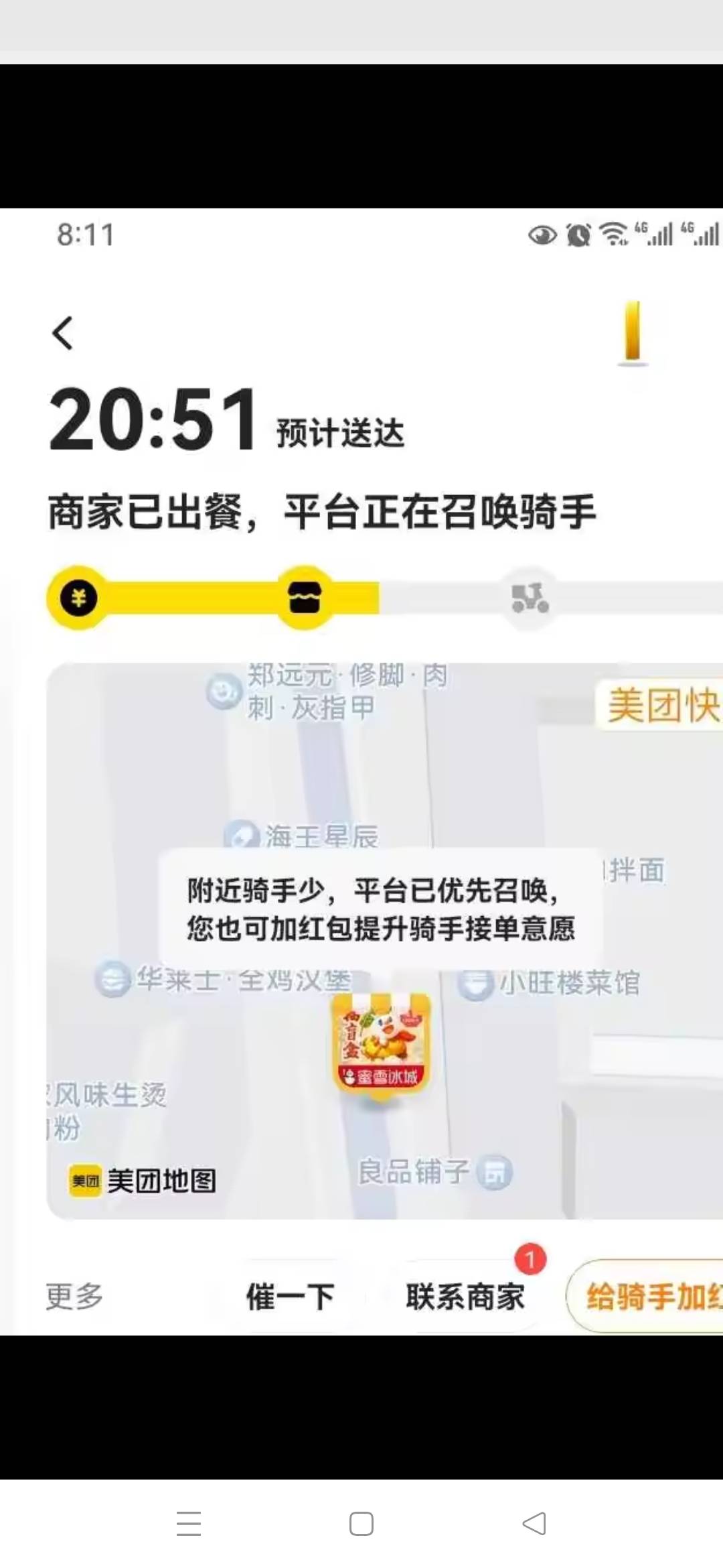 蜜雪已经没骑手接单了

41 / 作者:火工头陀 / 