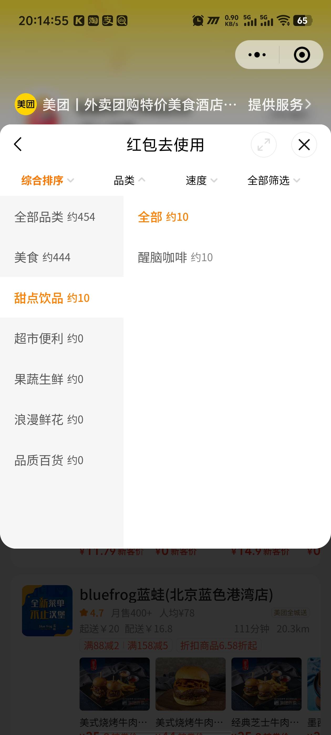 美团刚用了两个号，准备第三个号，发现奶茶店全部下架了..

68 / 作者:卡农咚咚 / 