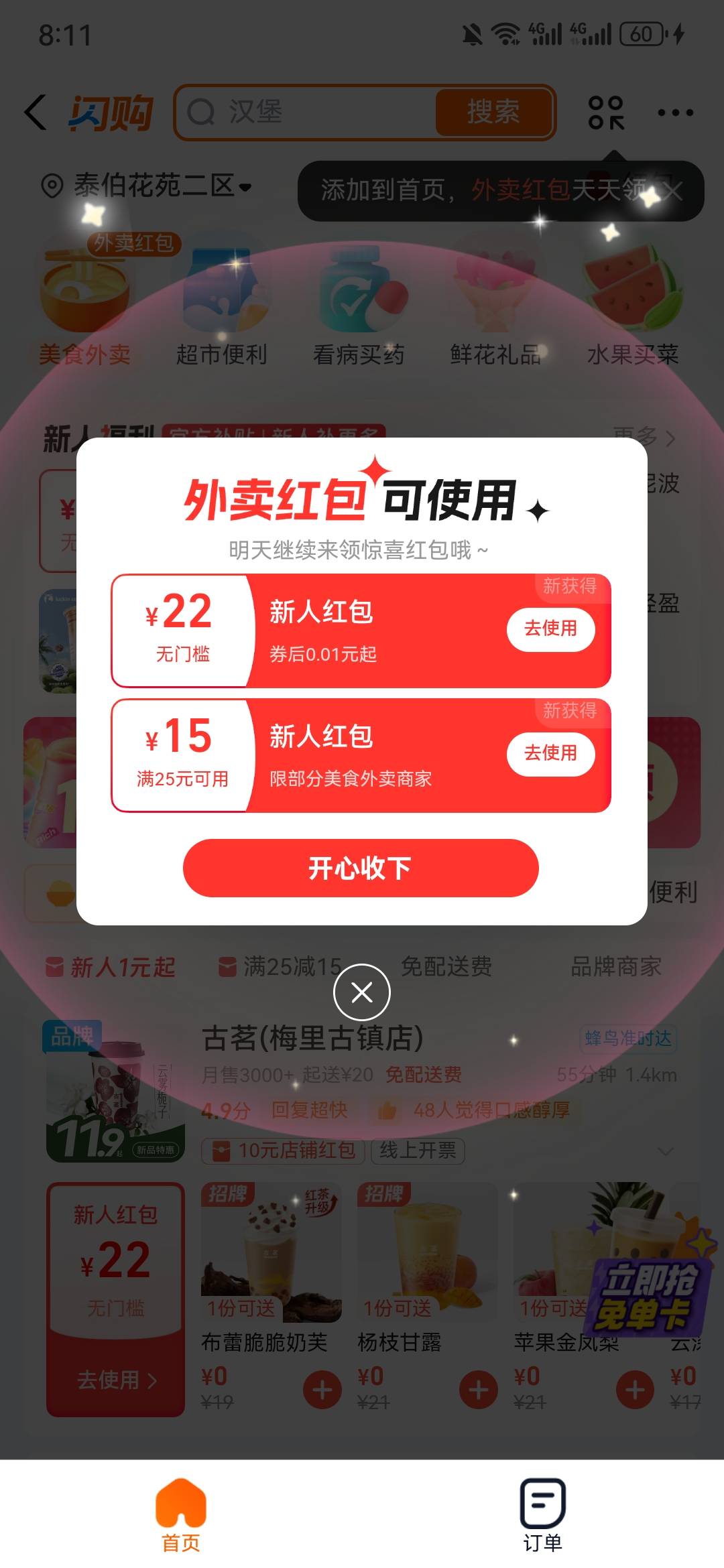 真不知道买啥了

65 / 作者:xxx我嘞个去 / 