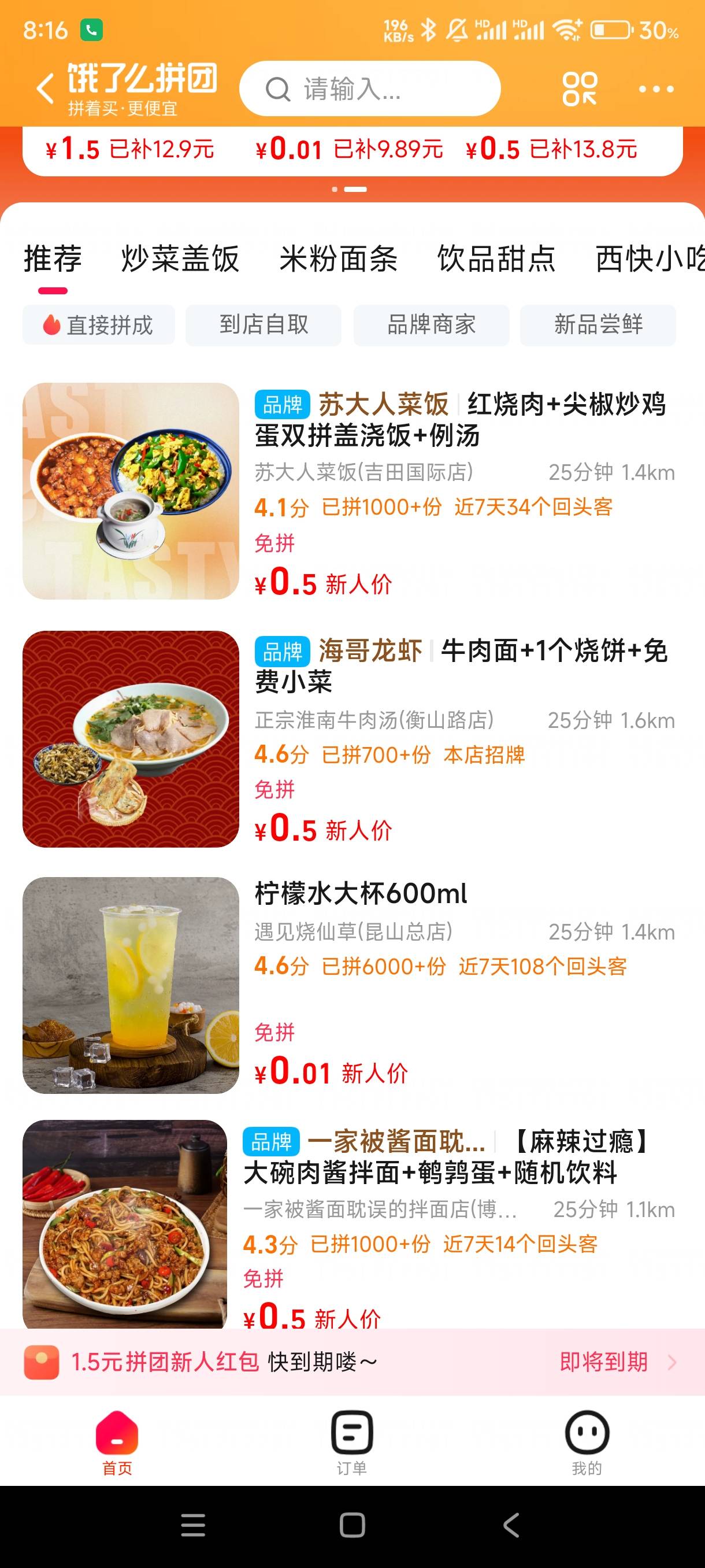 根本吃不完啊，饿了吗好久没登免费送饭了

29 / 作者:我不会. / 
