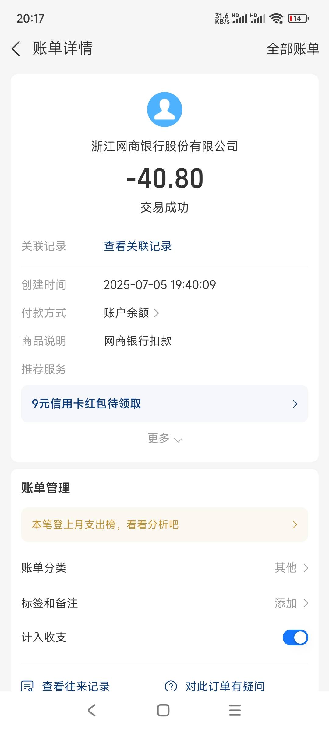 好消息到了，坏消息逾期秒扣了


89 / 作者:一言不合就自摸啊 / 