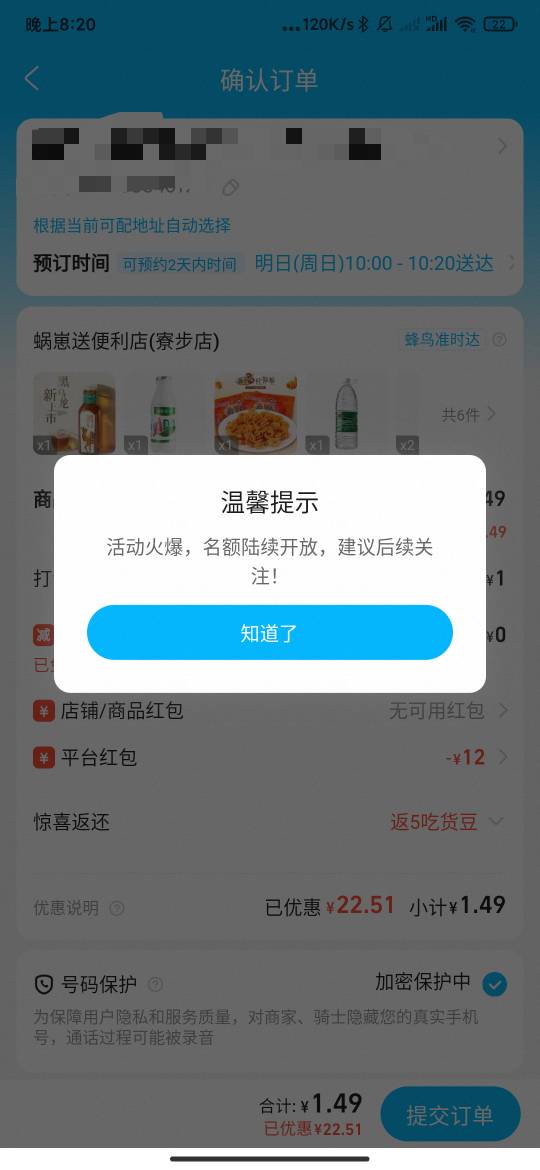 饿了么也不行啊

0 / 作者:剑无心 / 