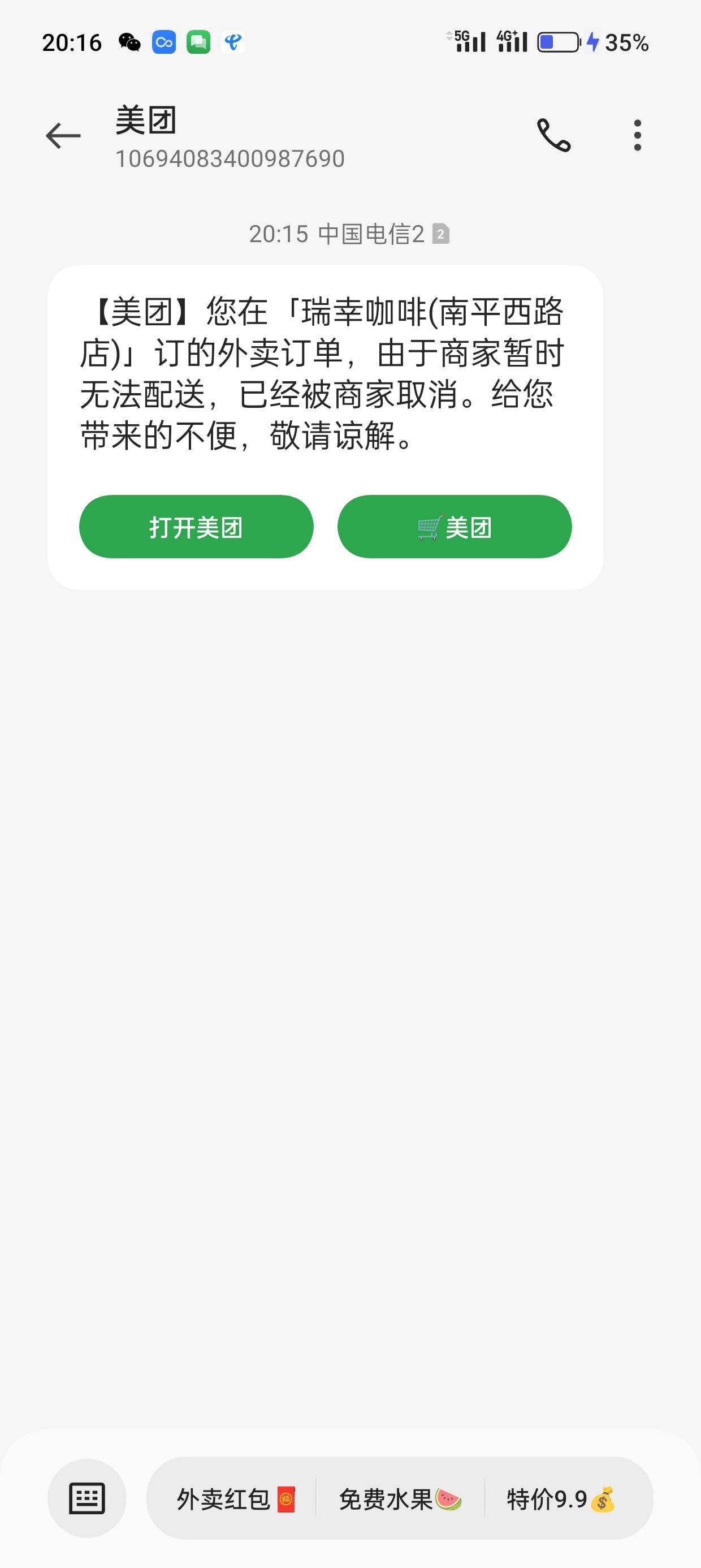 格局呢，实付7.9，平时用35的券付1块多，格局在哪里

24 / 作者:kim哥哥 / 