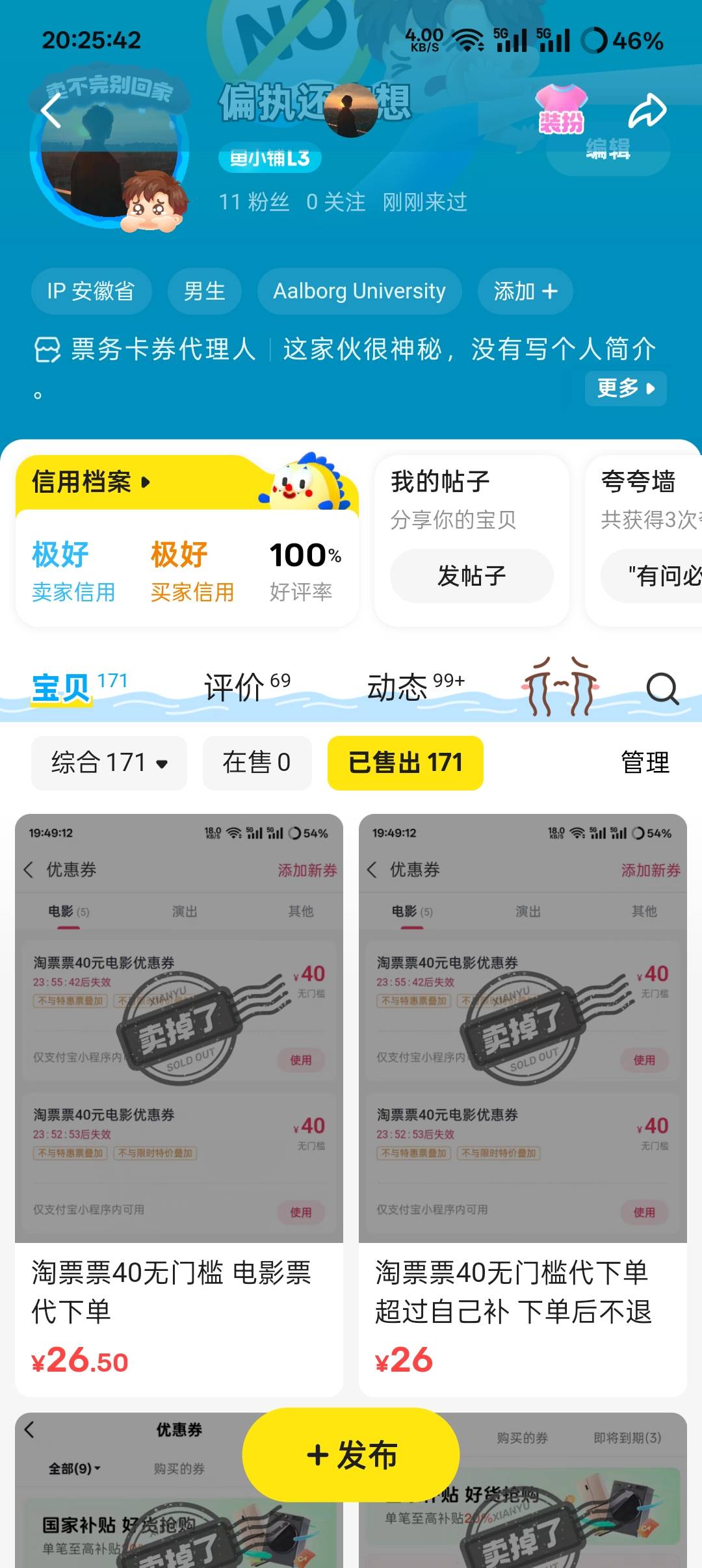 淘票票这50多毛是这几天最简单最轻松的了

57 / 作者:叶寻啊 / 
