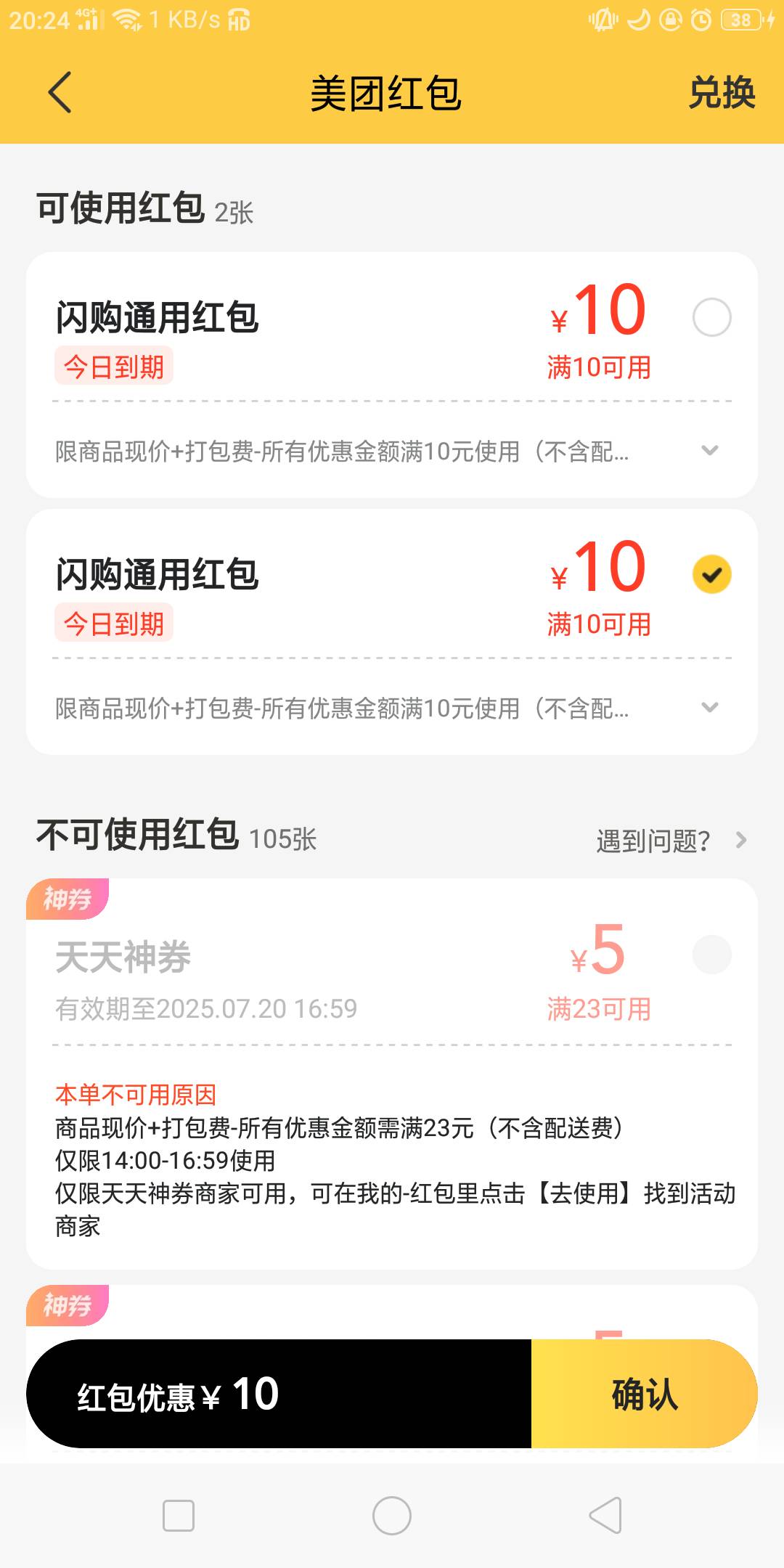 美团闪购不知道又送了两张券

76 / 作者:骑猪撸羊毛 / 