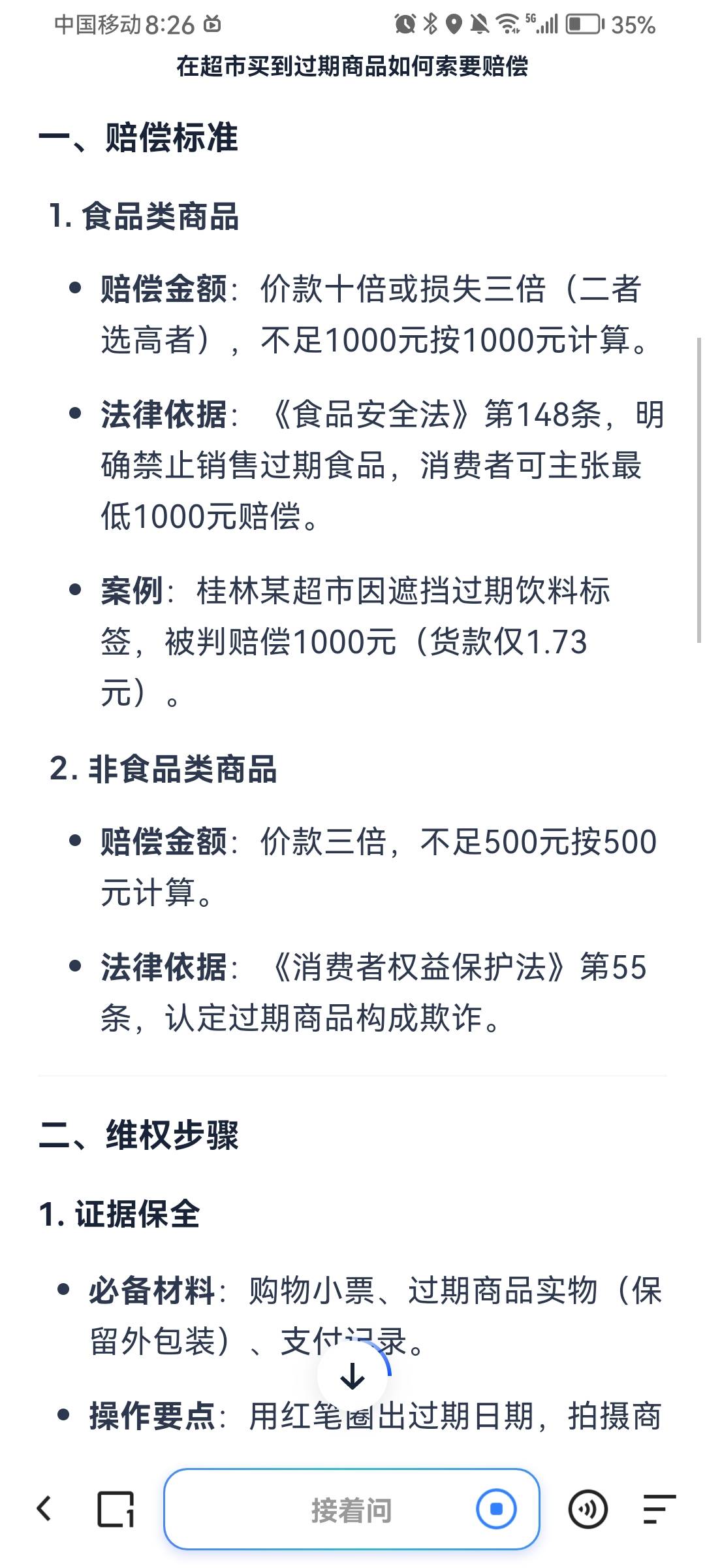老哥们买到过期食品了怎么搞




96 / 作者:风十六 / 