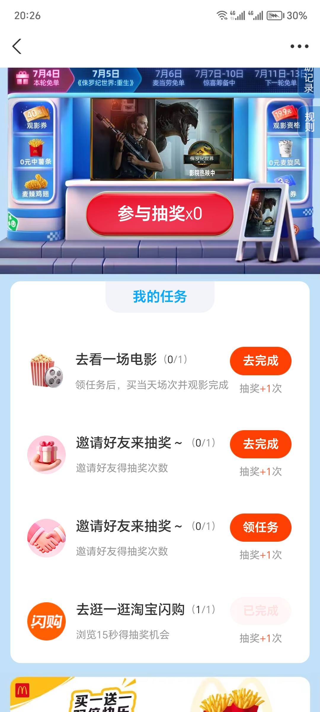 这个看电影任务你们怎么完成的

28 / 作者:一个迷茫者 / 