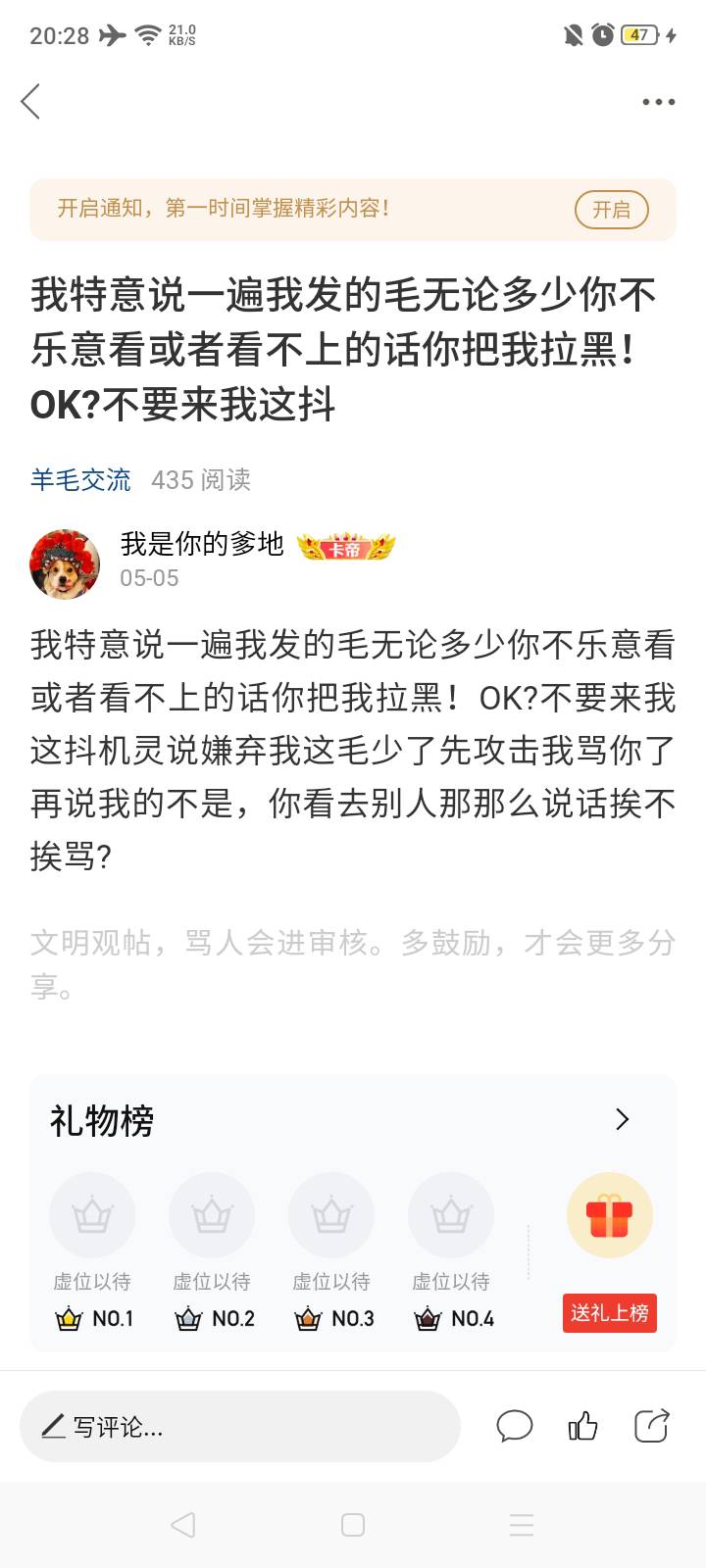 这图我再这软件再发一遍，自觉！别挨了骂时又踏马整自己挺高调：哎呀挂壁仔咋破防了怎73 / 作者:我是你的爹地 / 