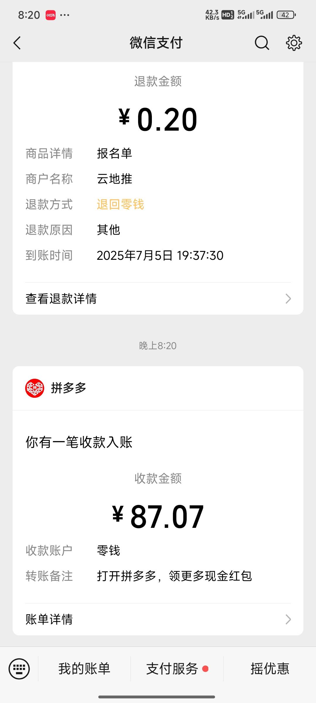 成了  我女朋友邀请了三个  我邀请了十几个也提了

46 / 作者:尚书令 / 
