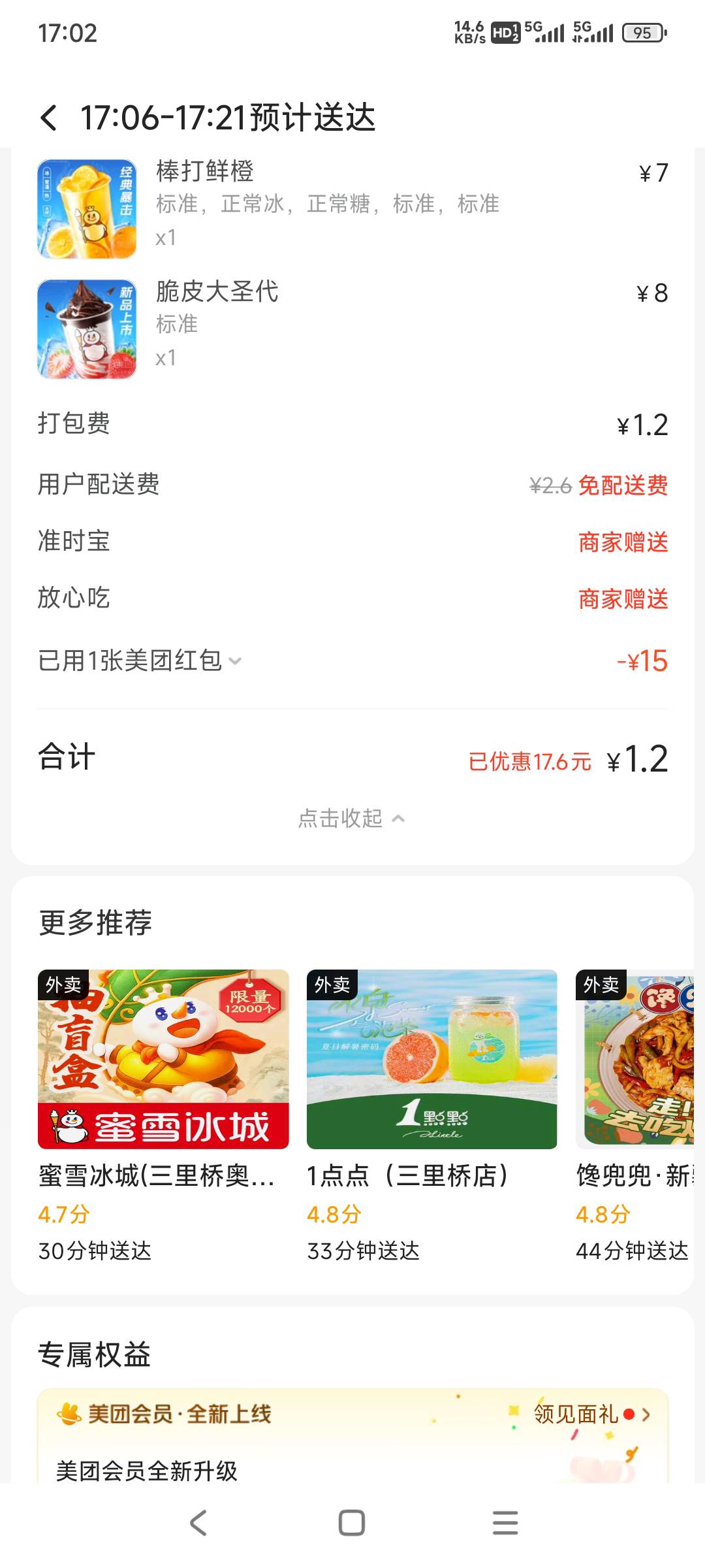 大强子。终究还是输了，马云王兴又雄起了



14 / 作者:小爪哇 / 