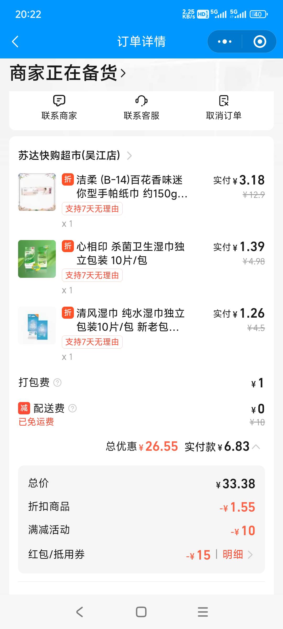 大强子。终究还是输了，马云王兴又雄起了



67 / 作者:小爪哇 / 