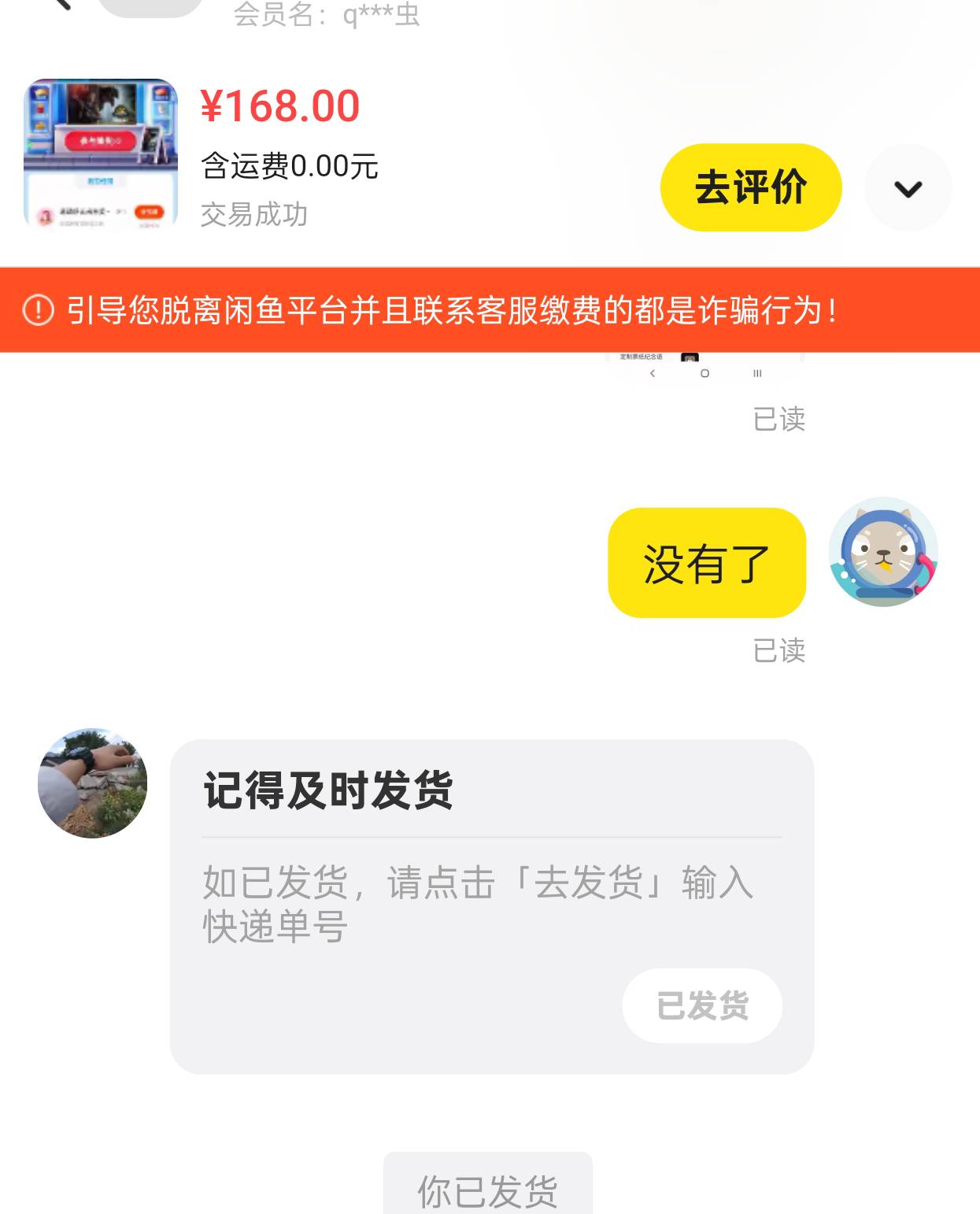 毕业 一张28出的 下单跟收货都是秒 10分钟就完成了

88 / 作者:老哥发财啊 / 