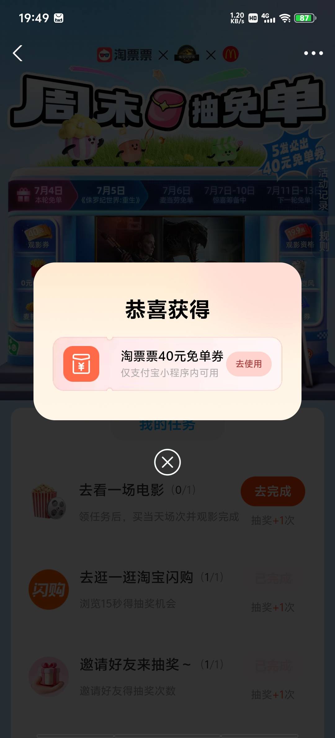 中了两张


34 / 作者:是陈 / 