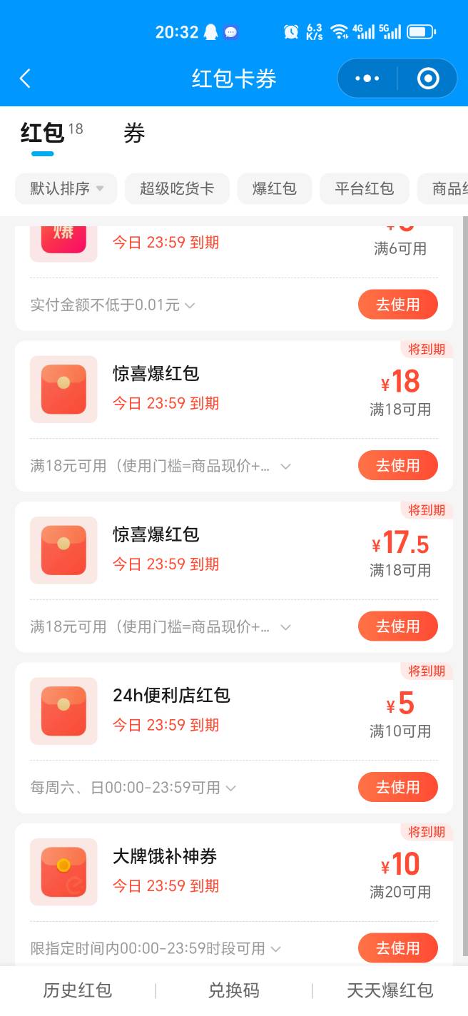 吃完了还有好几个号

90 / 作者:幺幺灵 / 