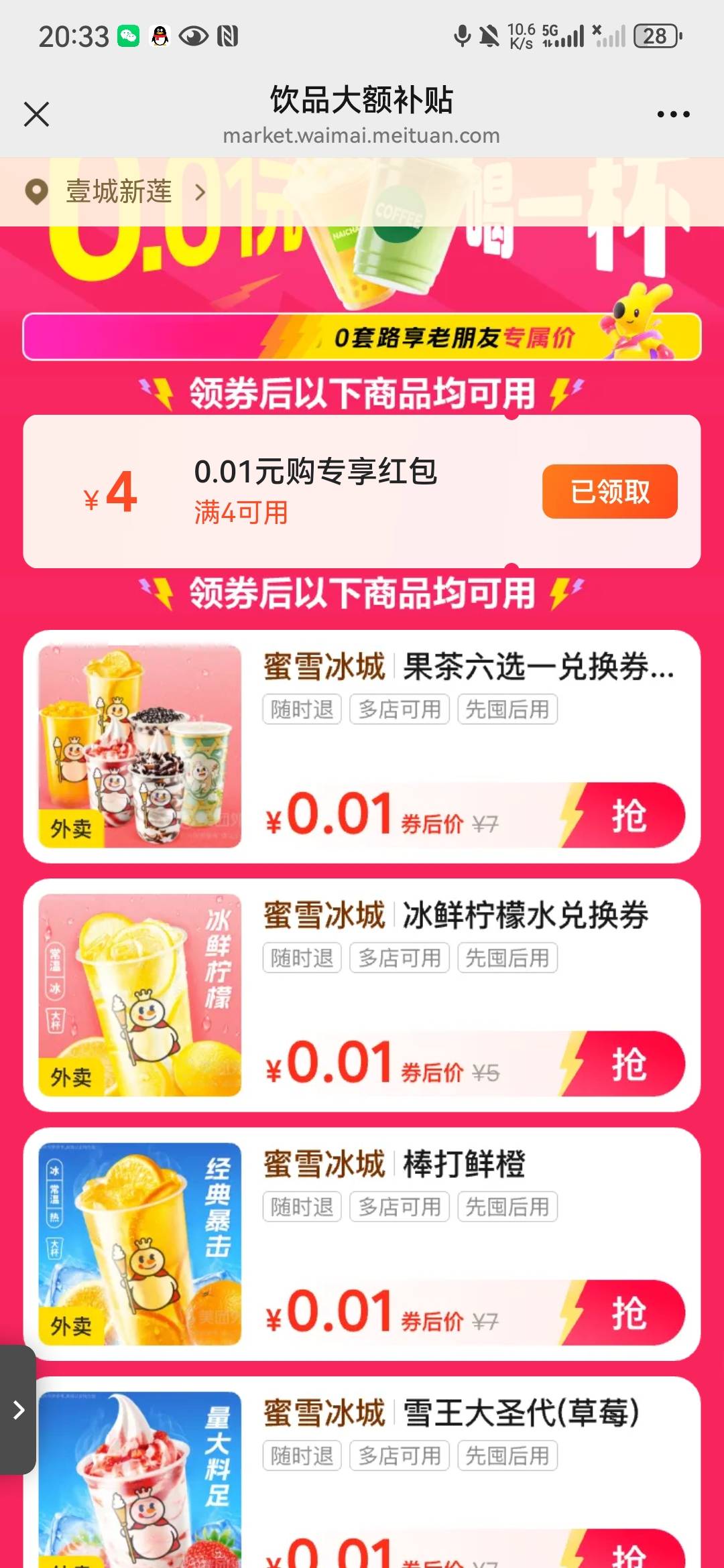 你们以为这样子就完了吗，还有0.01的奶茶


1 / 作者:不予x / 