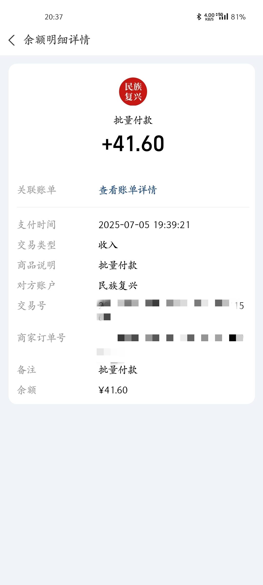 昨天ip异常的两个都到了，下午三点多提的


4 / 作者:手可摘星辰吖 / 