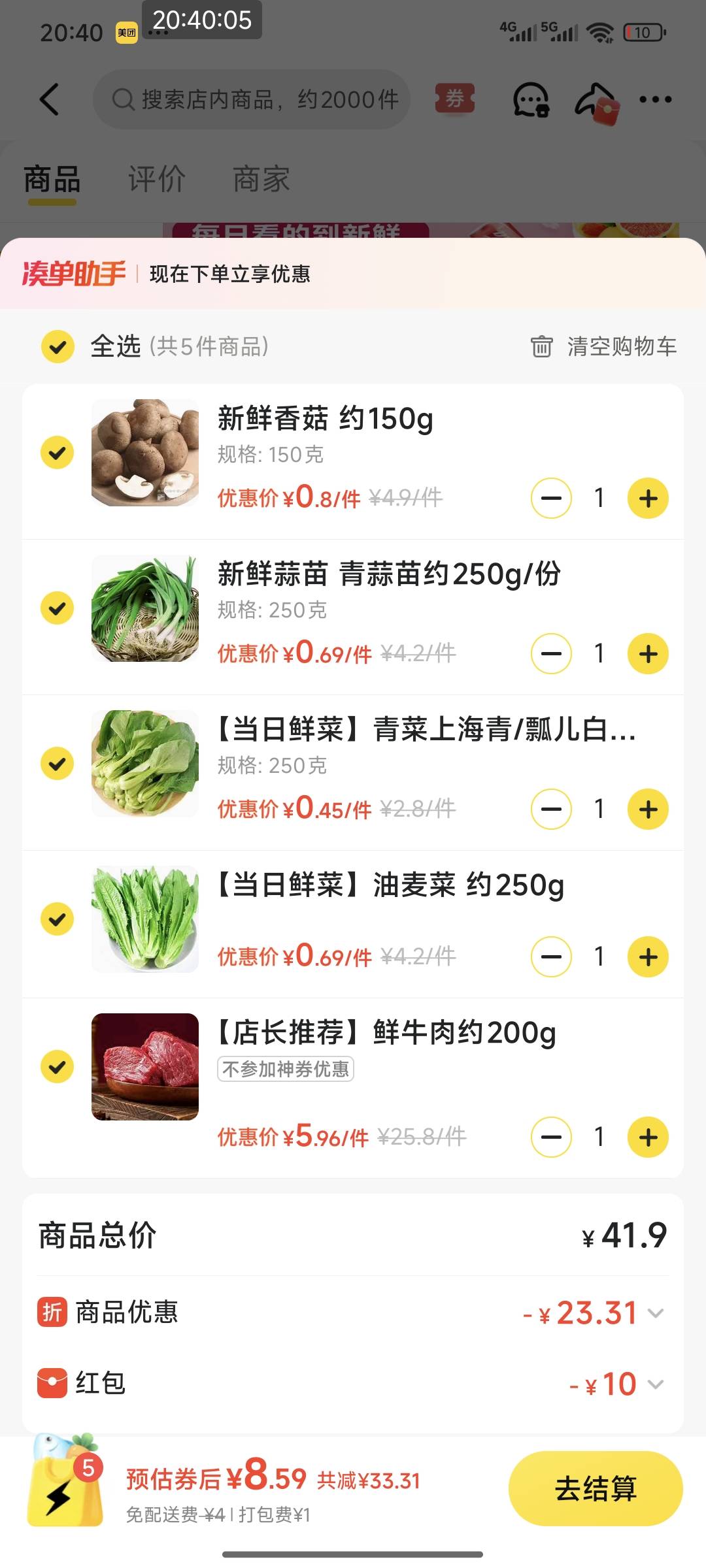 这牛肉敢吃吗？200g，5元

48 / 作者:熊熊玩卡 / 