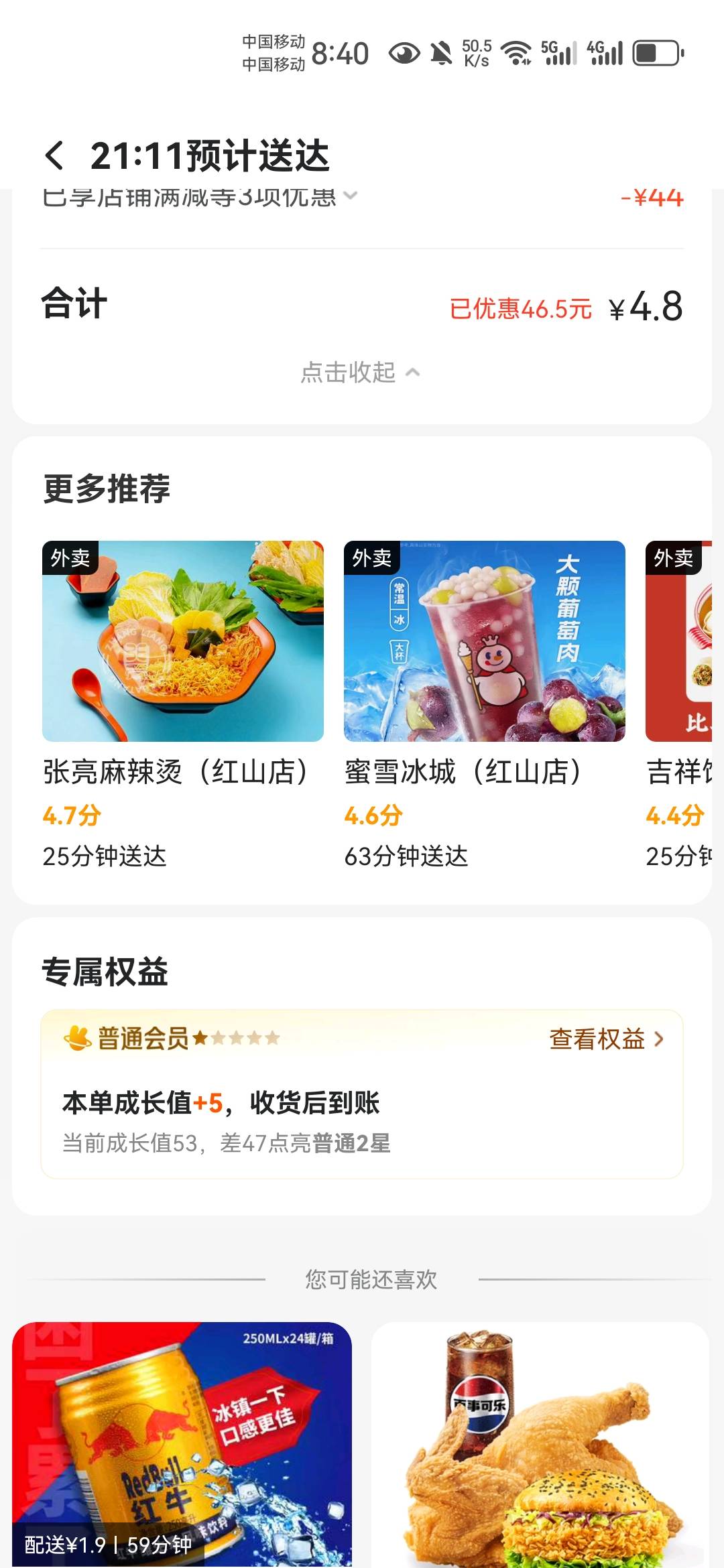 就等吃完喷射找小美申请赔偿了

66 / 作者:不再违规发帖了 / 