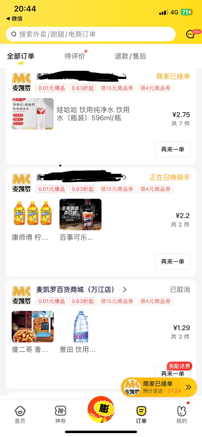 进货了

31 / 作者:落叶随风i / 