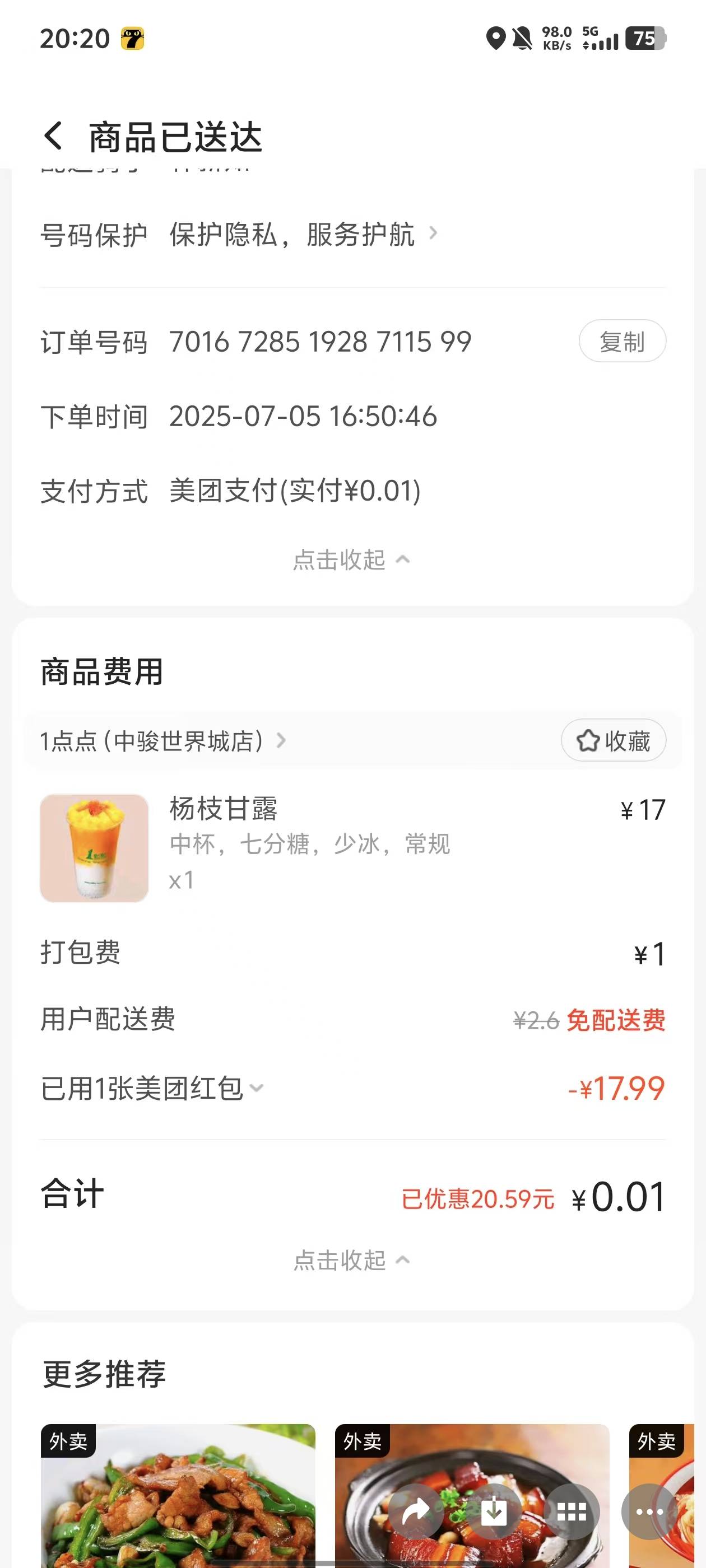 是我运气不好吗，现在拉的直不起来腰了


71 / 作者:qytdlbll / 