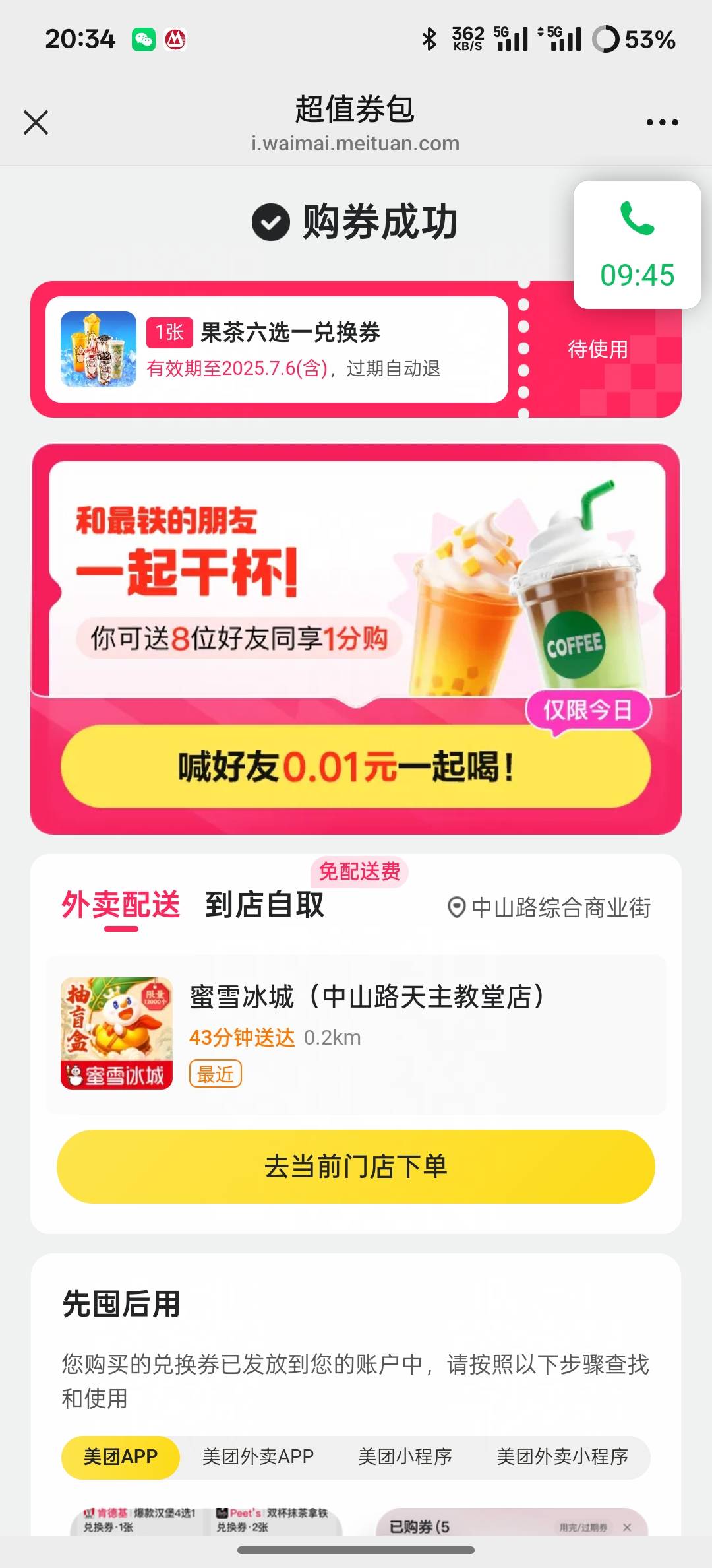 别送了吃不下了








78 / 作者:时间就是就睡觉 / 