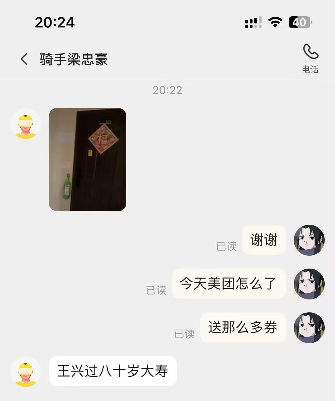 别送了吃不下了








76 / 作者:时间就是就睡觉 / 