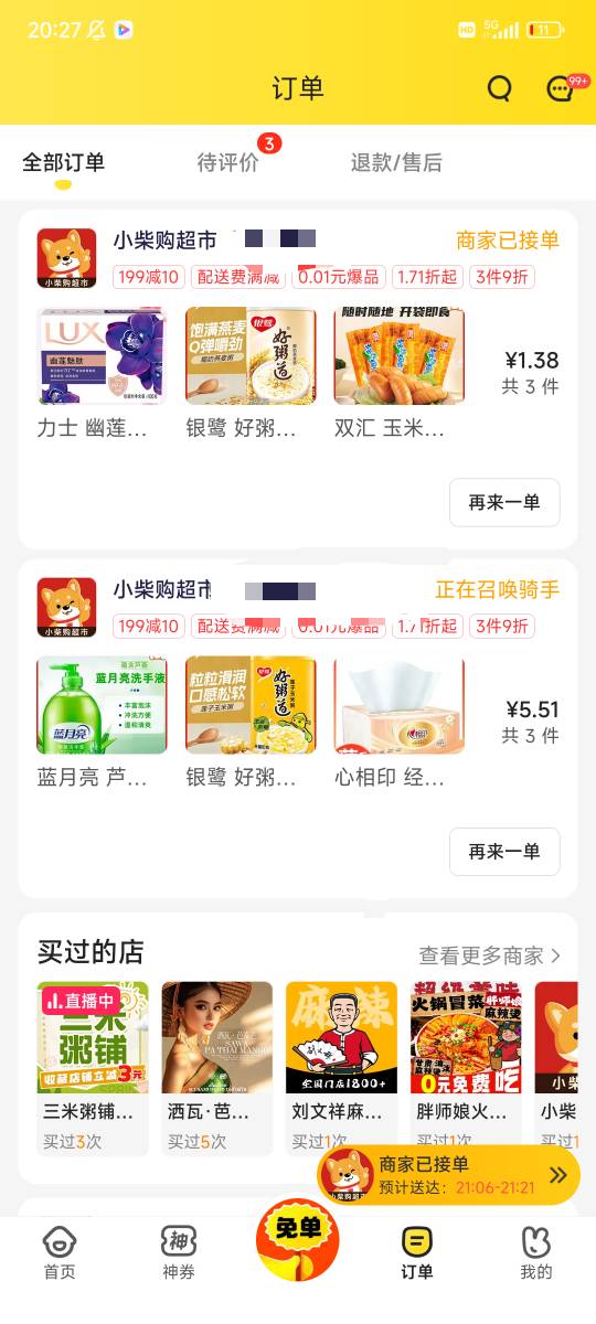 两张20减15，两张10减10


4 / 作者:光年 / 