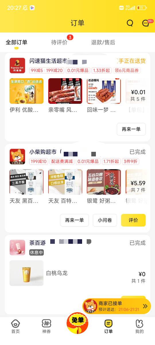 两张20减15，两张10减10


69 / 作者:光年 / 