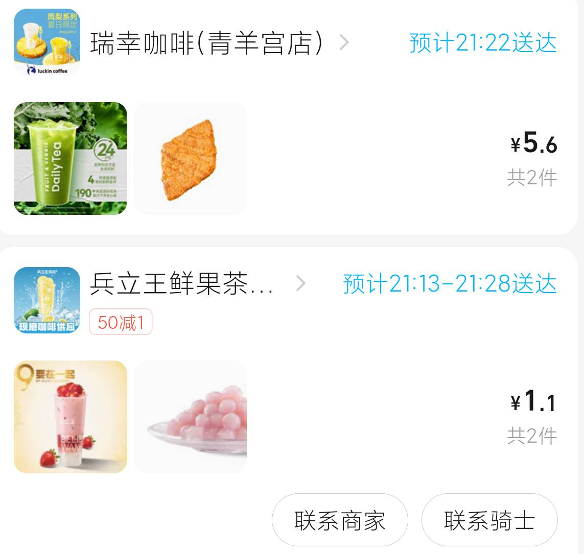 用都用不完，天这么热，熬夜神器！

25 / 作者:老默来条鱼 / 