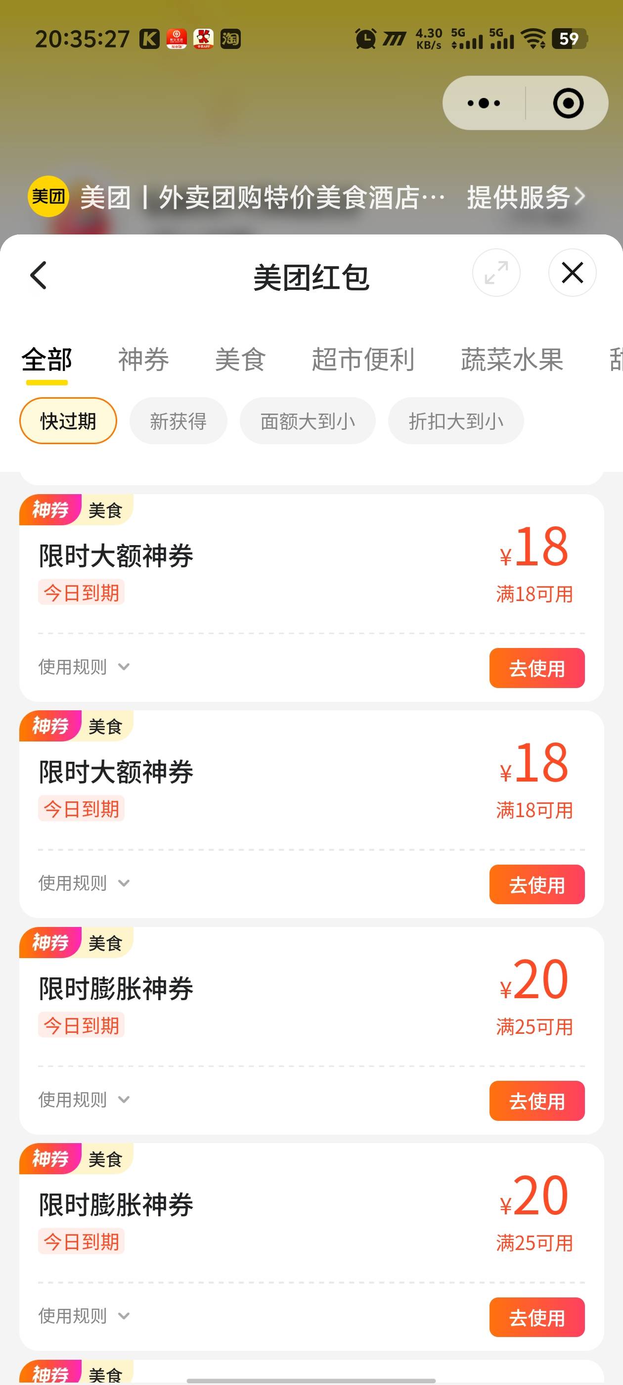 这出bug了，用完又给了两张，都预定到12号了

73 / 作者:卡农咚咚 / 