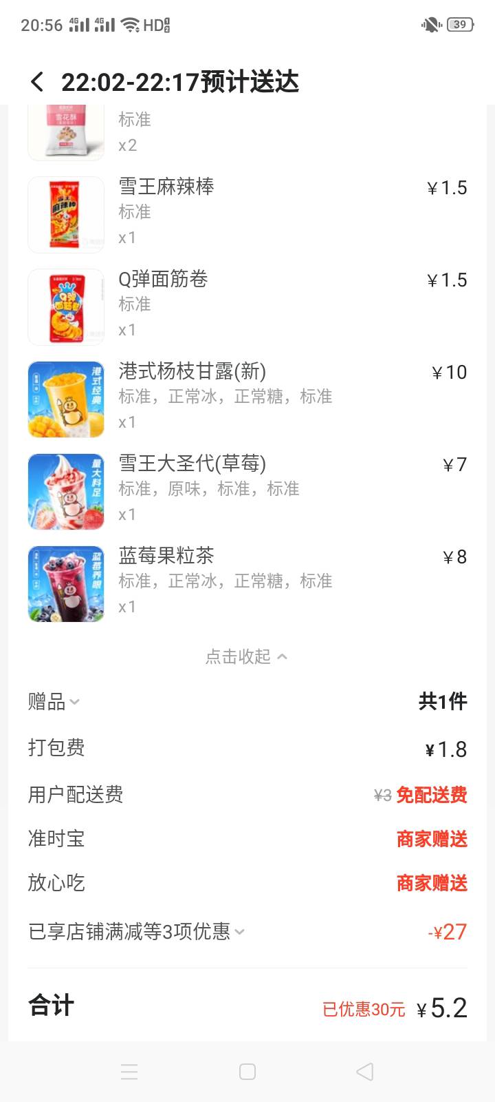 我是蜜雪冰城的员工，知道暑假假期会累，没想到这么累。一群c生疯狂买，后来才知道原75 / 作者:十年之后.. / 