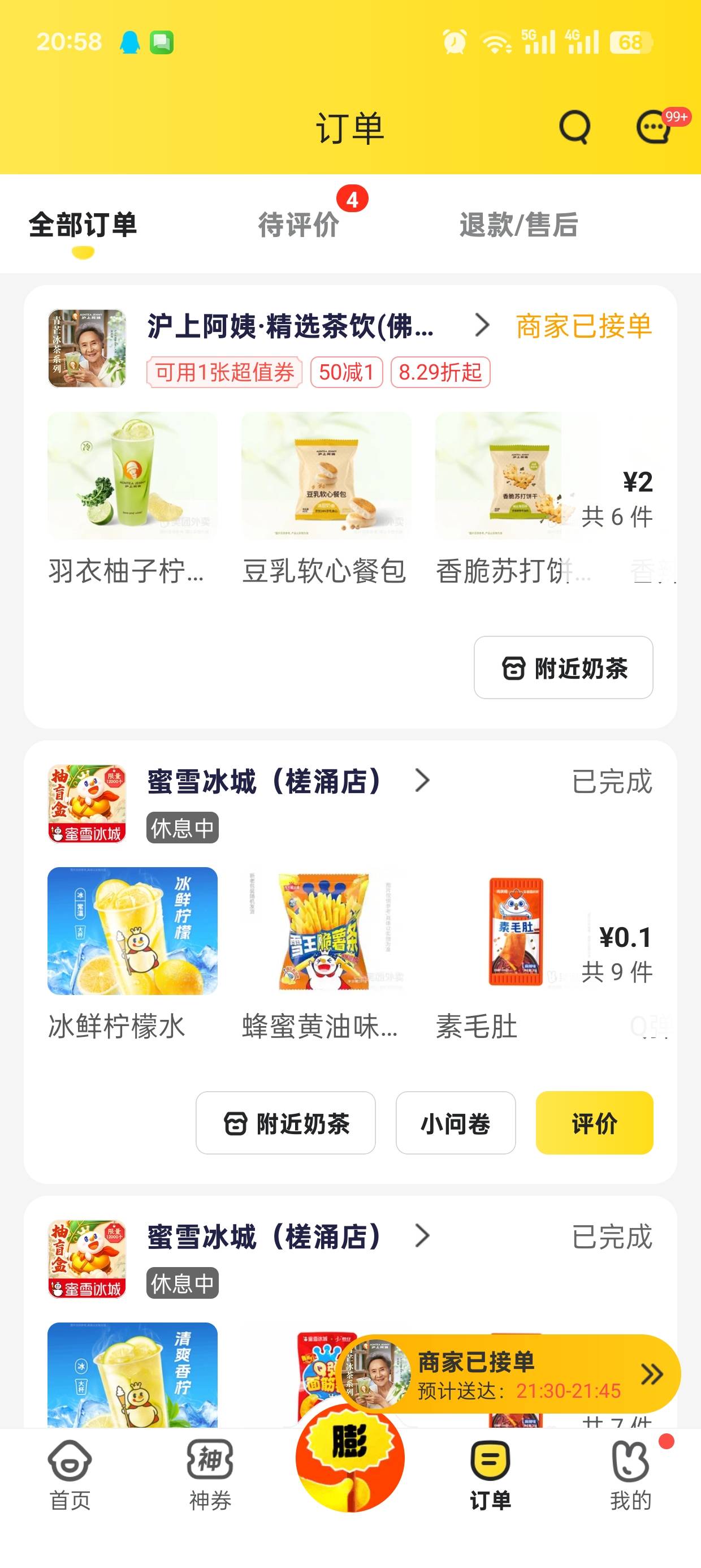蜜雪爆单了，只能点阿姨了，奶茶全部送骑手了

58 / 作者:卡农超管110 / 