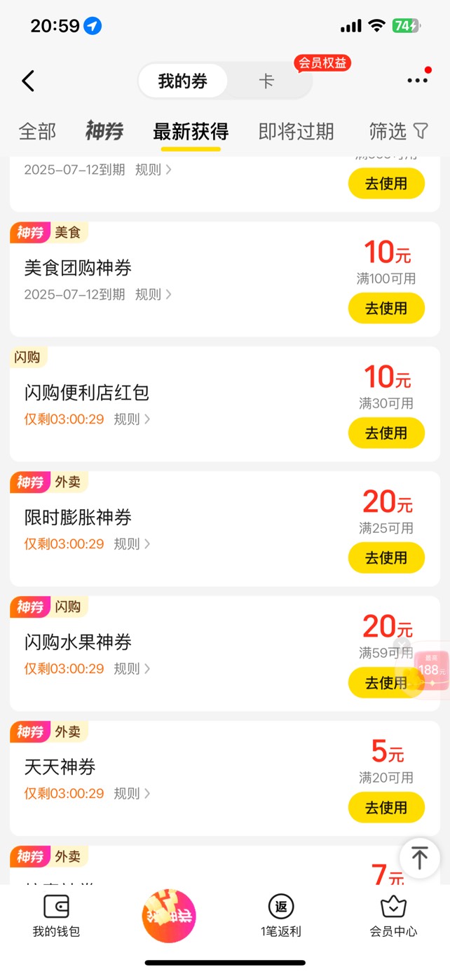 我去 美团25-20一星期的 全给你改今天的了

58 / 作者:肉吃的不 / 