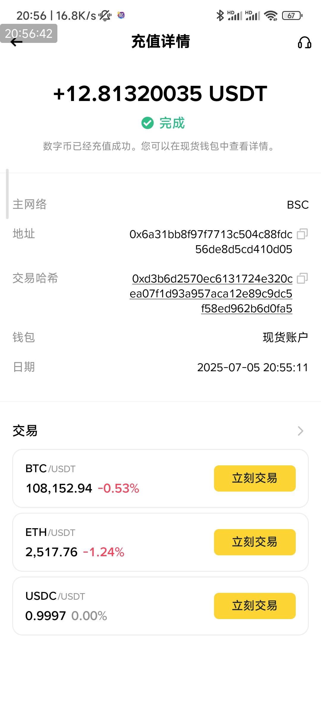 不实名不充值送20u体验金，盈利提现还真到账啊，接着搞一推号

44 / 作者:螃蟹哥 / 