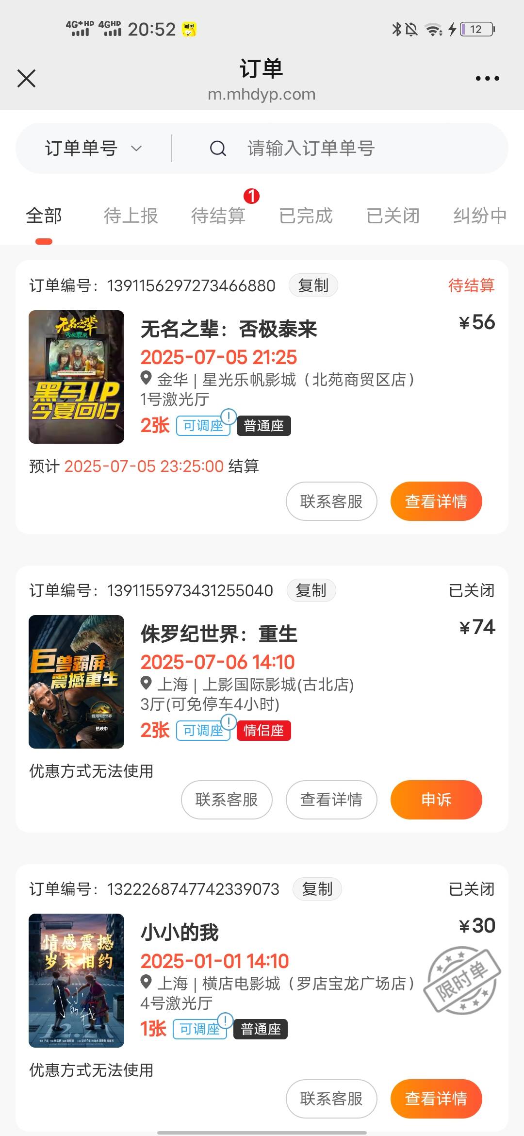卖了56，是不是等他们看完电影还可以抽二次，会不会又中


88 / 作者:羊毛怪01 / 
